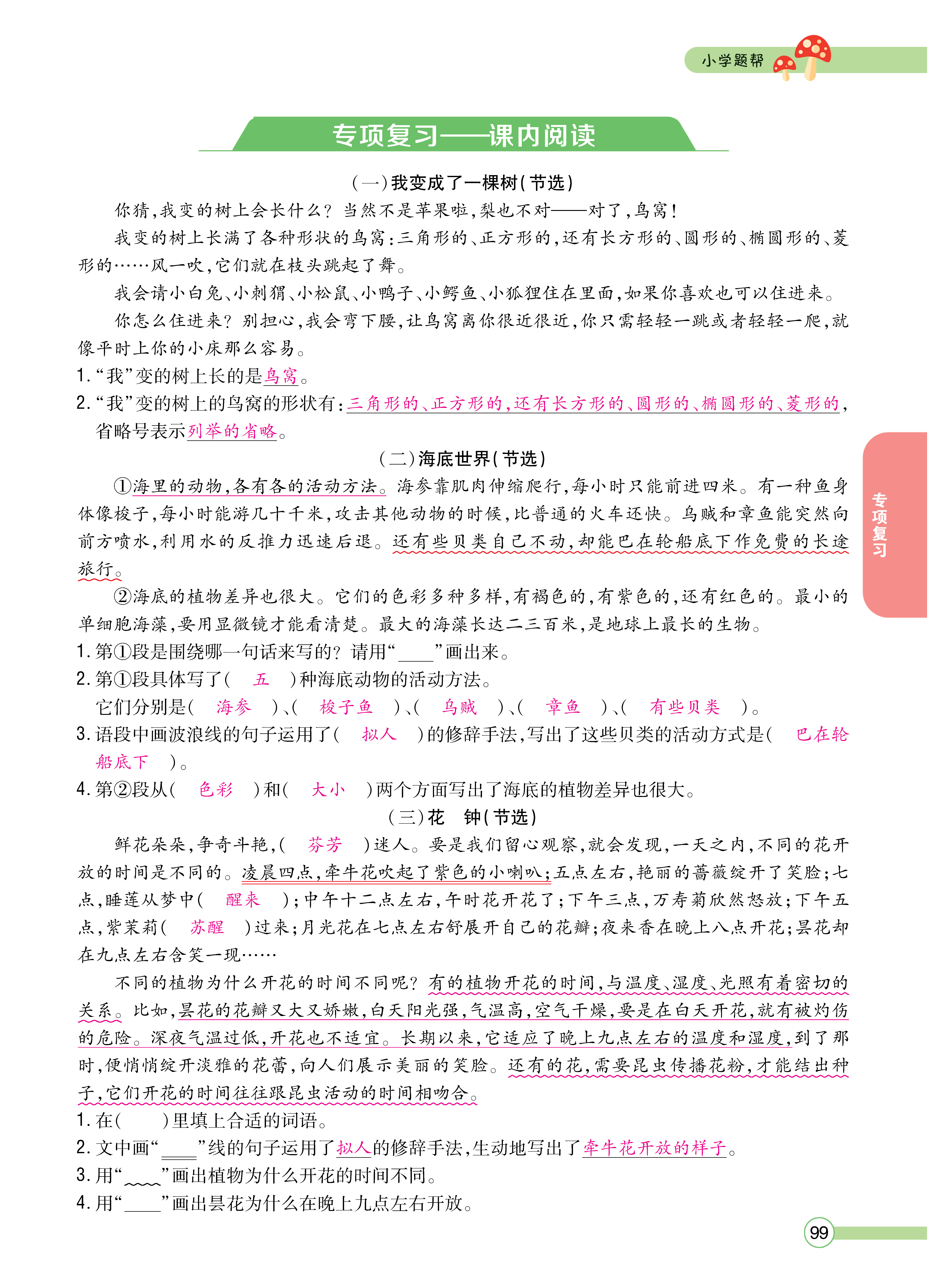 正文_页面_101.png