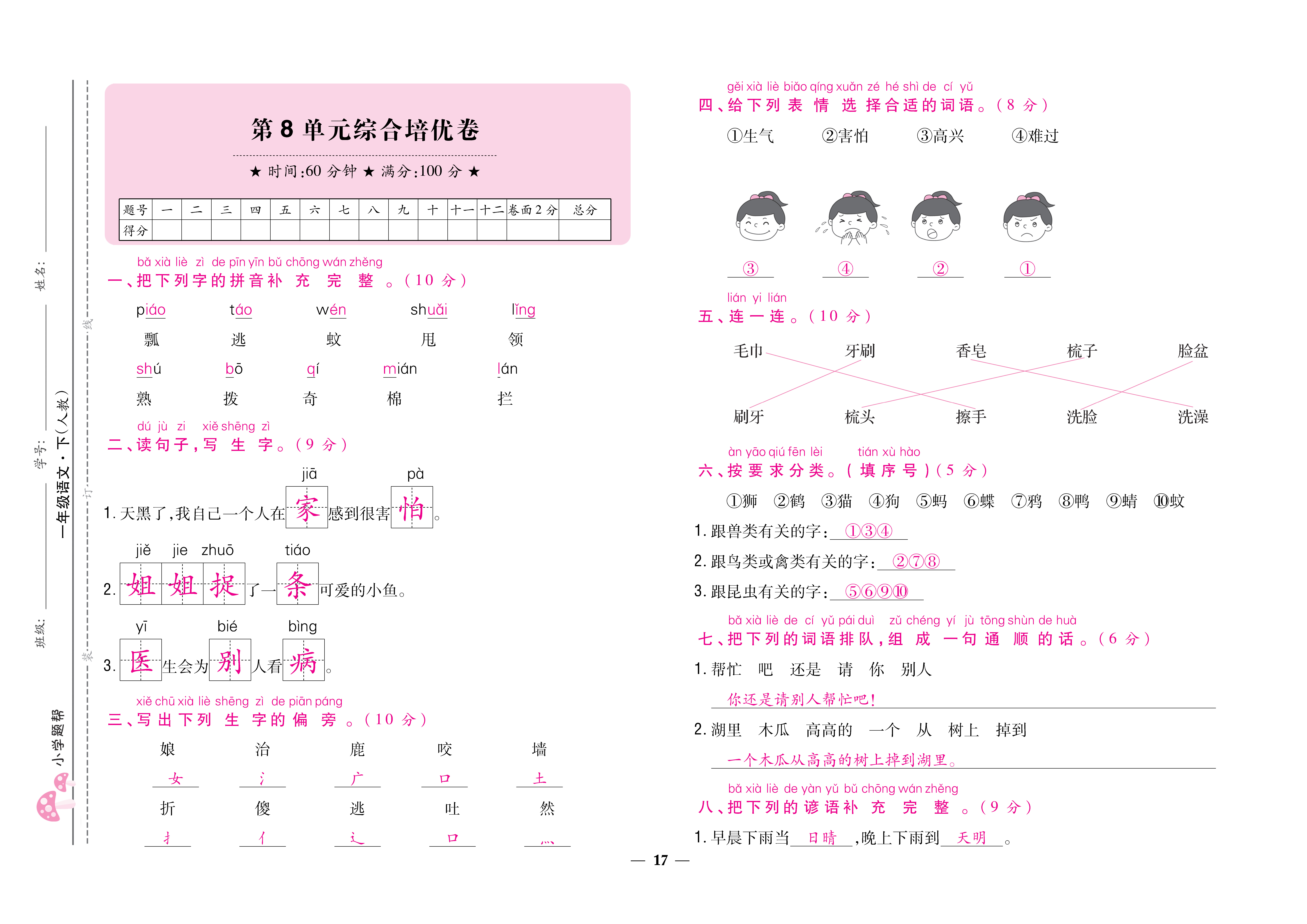 大卷_页面_17.png