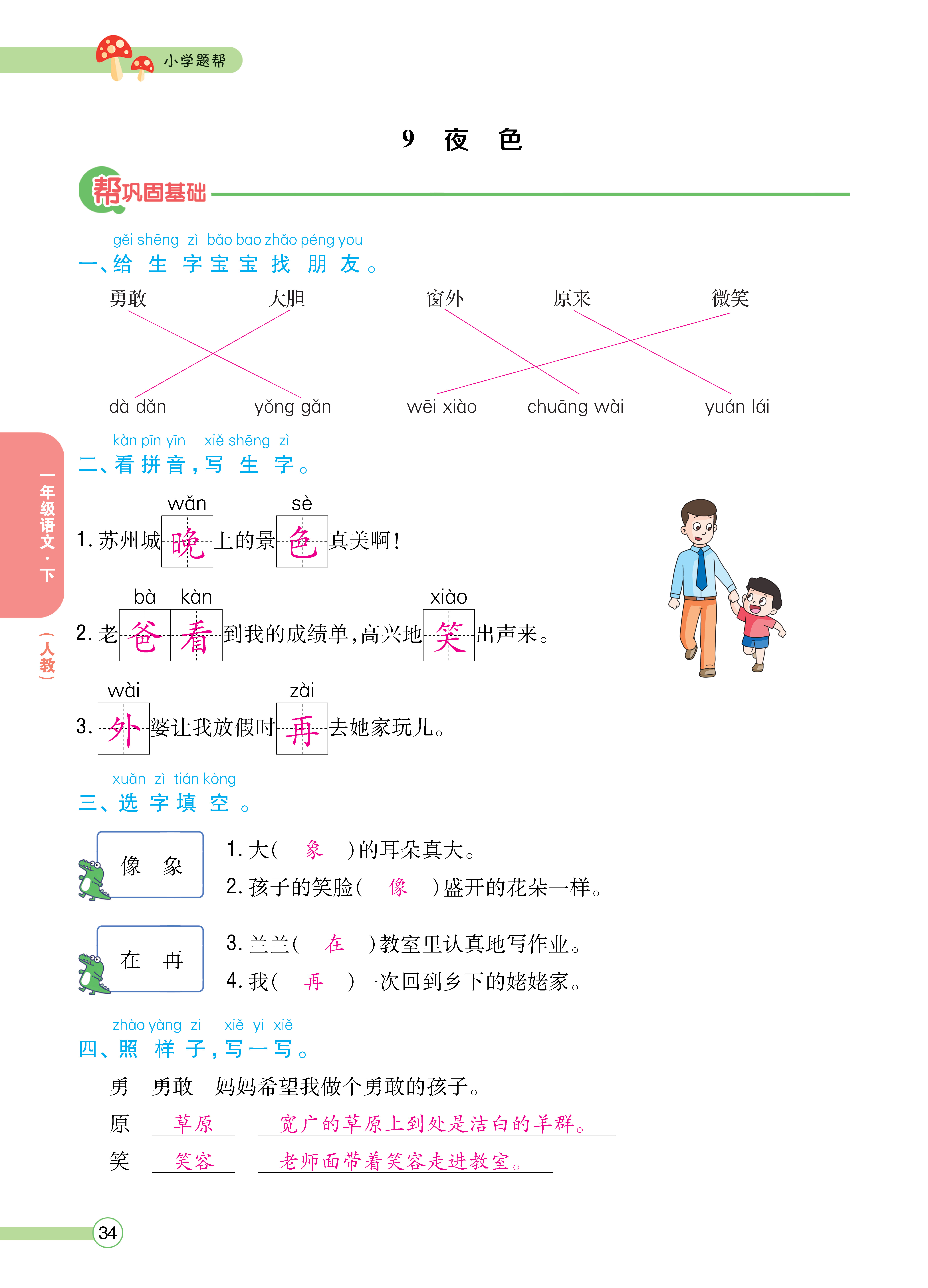 正文_页面_36.png