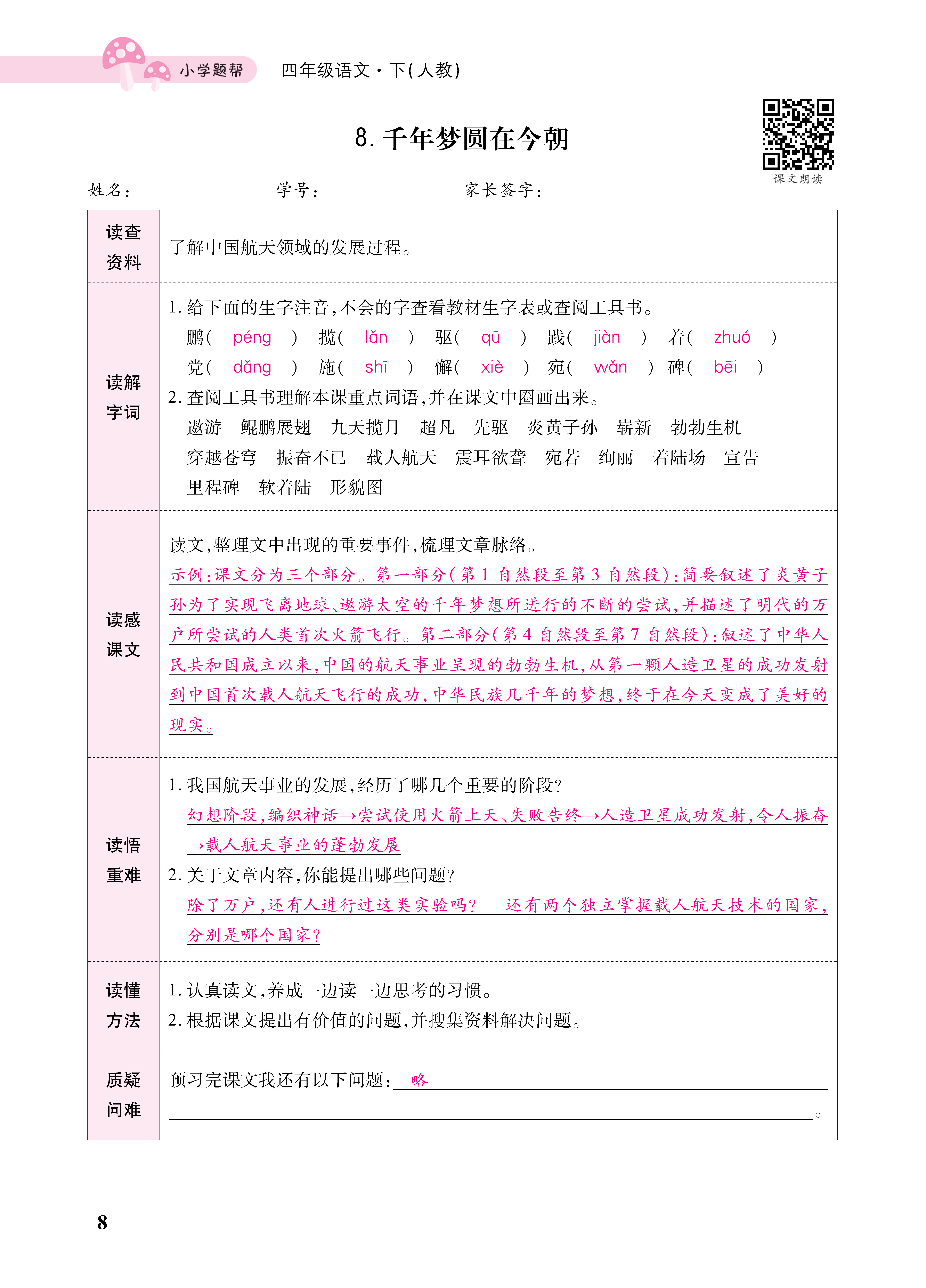 小册子_页面_08.png