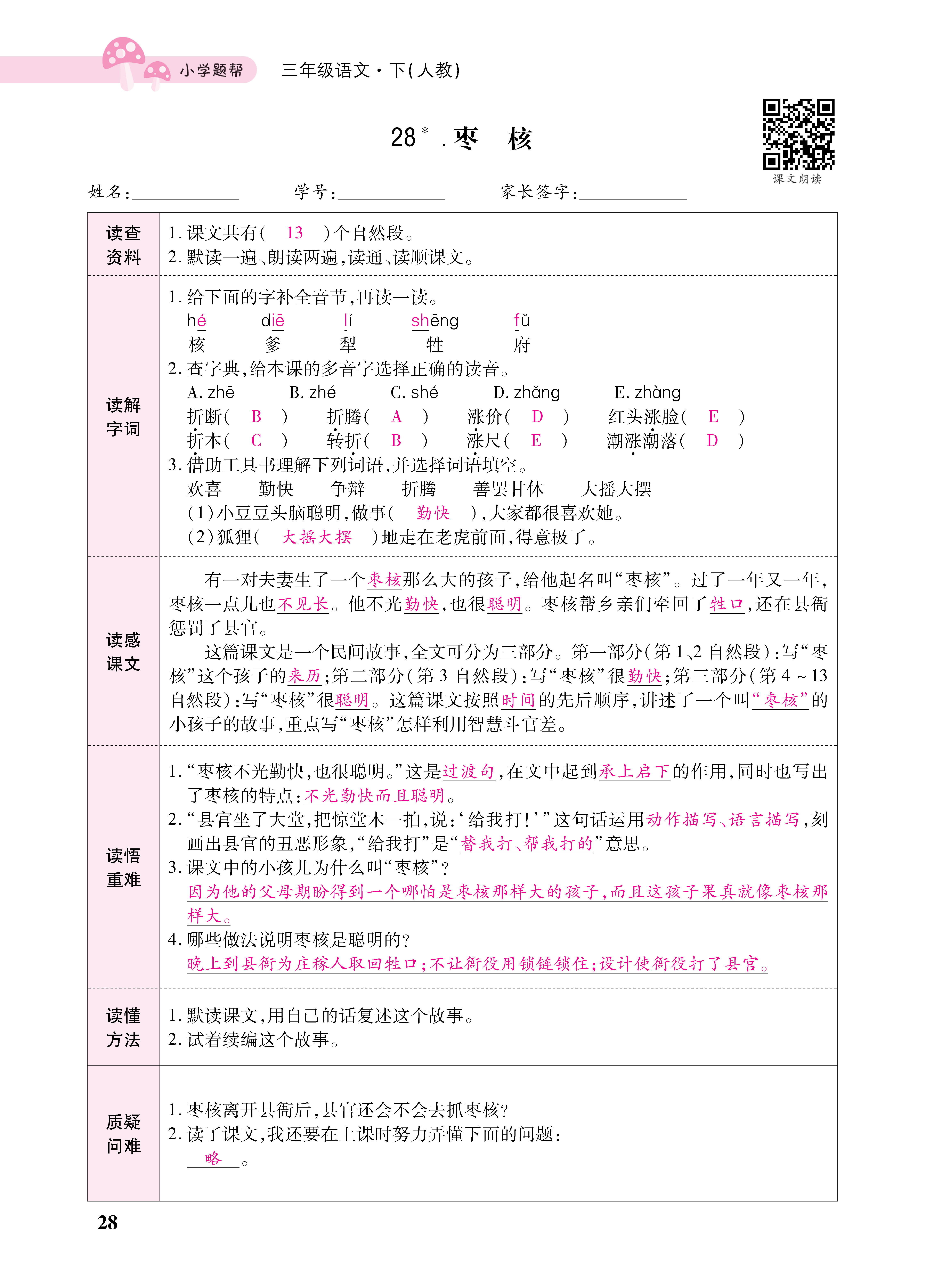 小册子_页面_28.png