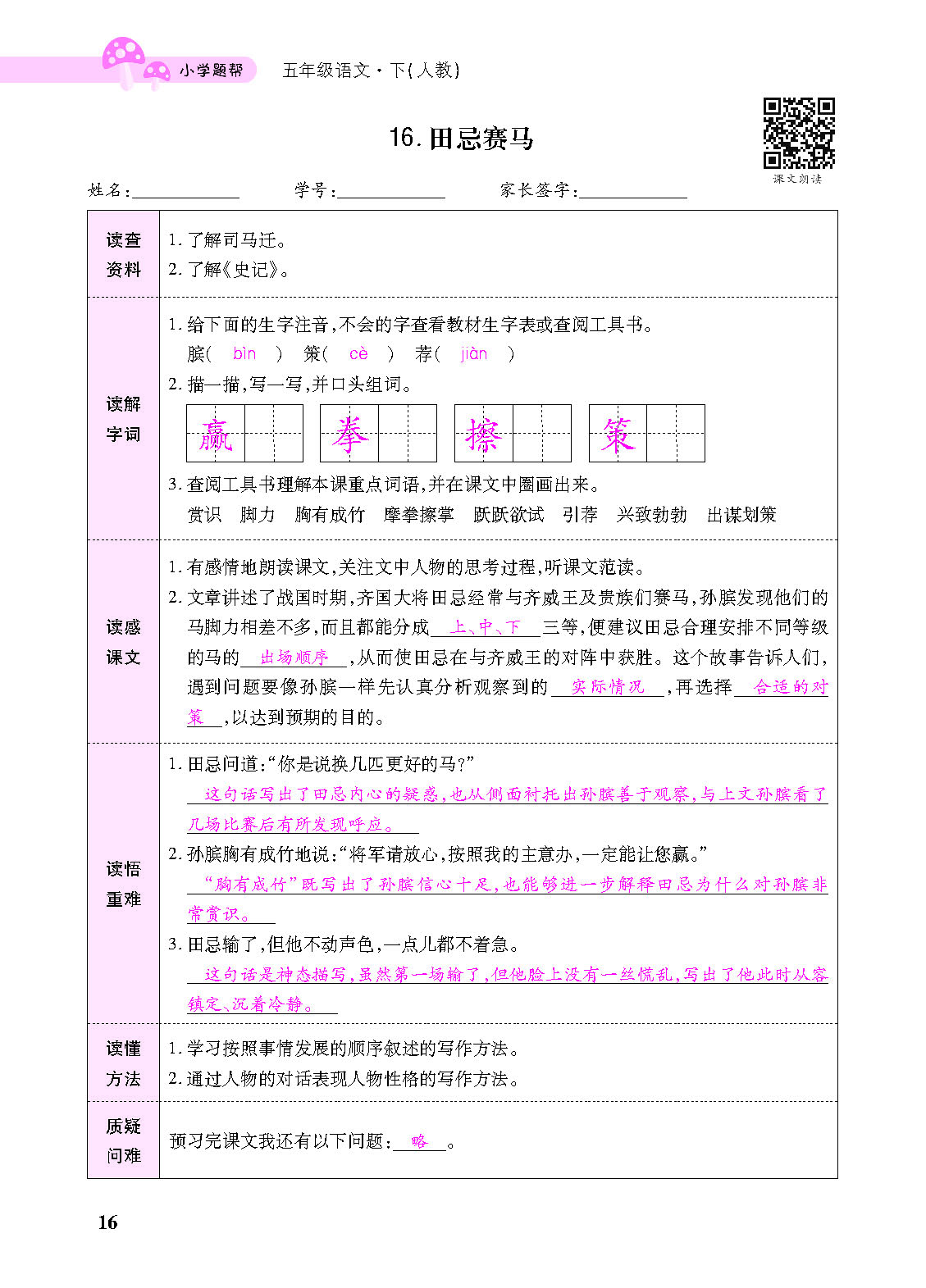 小册子_页面_16.png