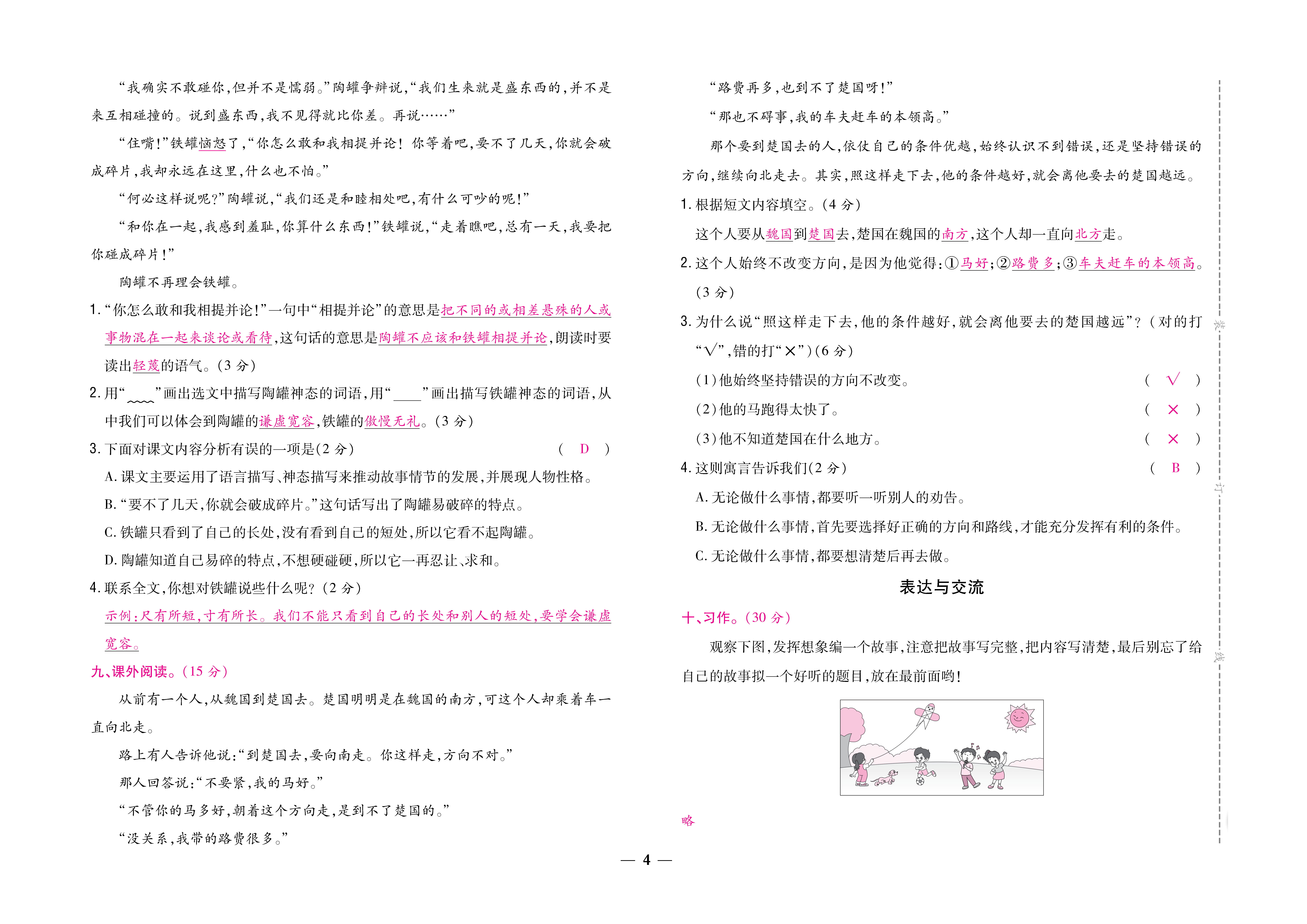 8开卷_页面_04.png