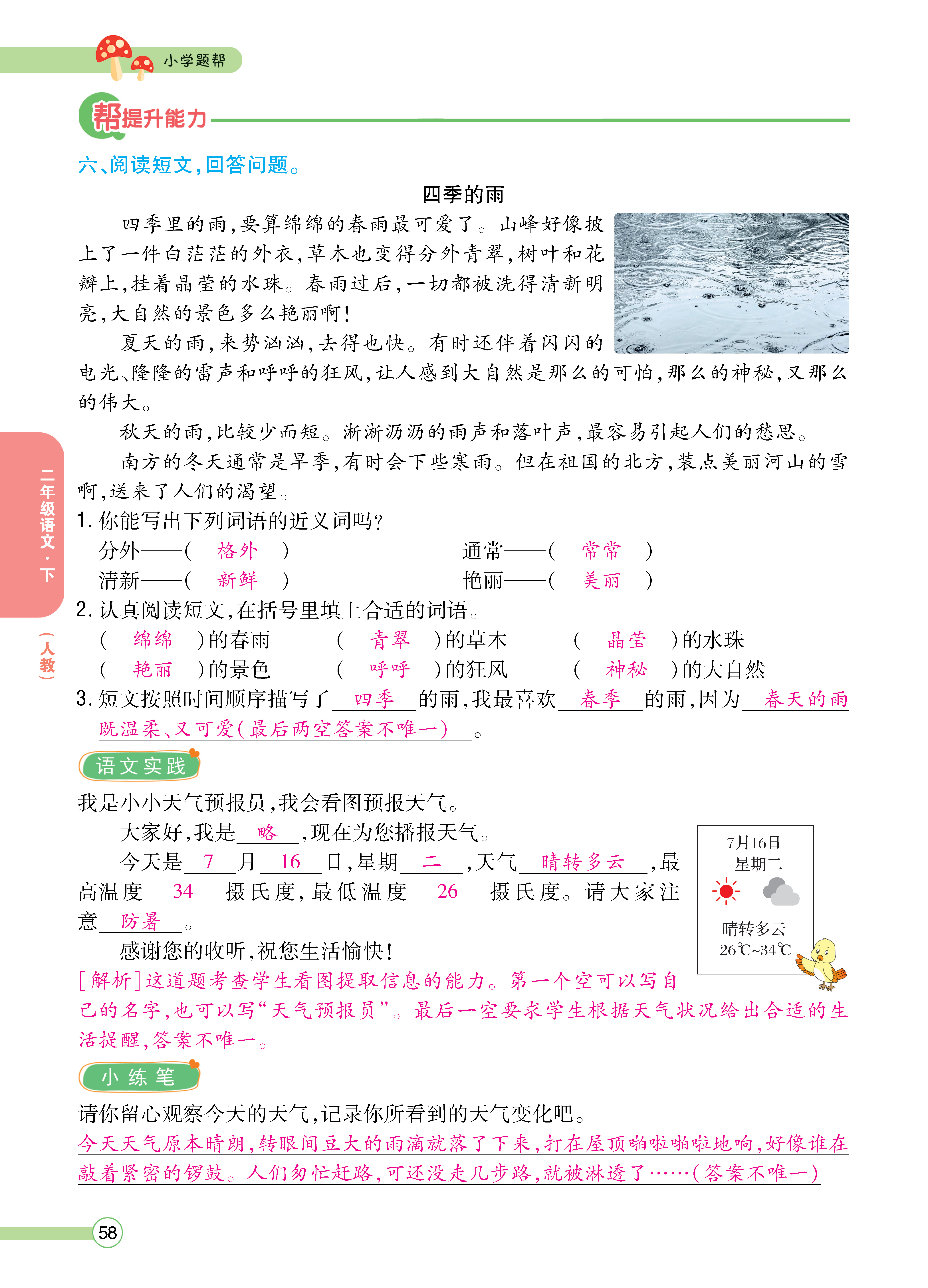正文_页面_060.png