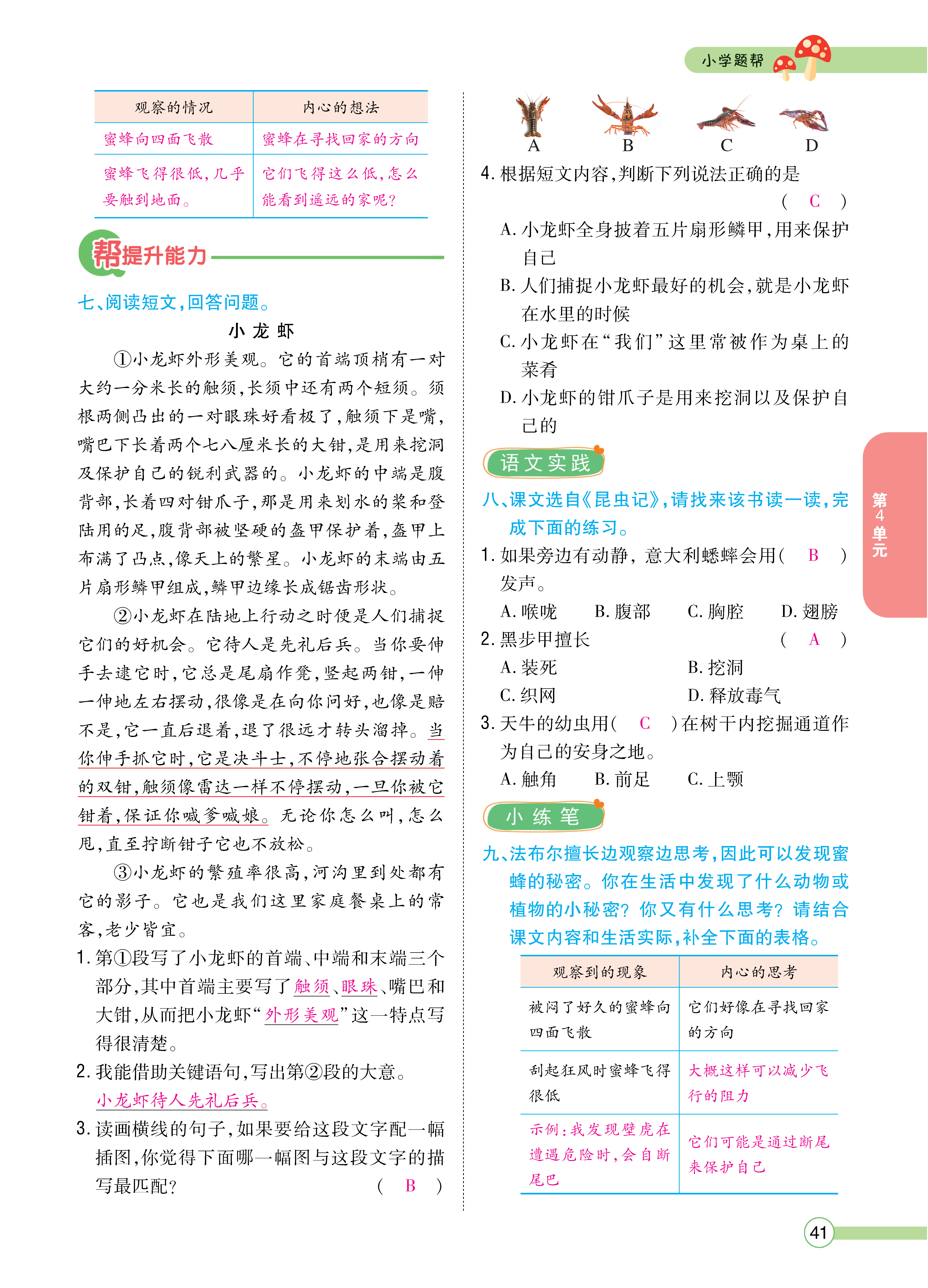 正文_页面_043.png