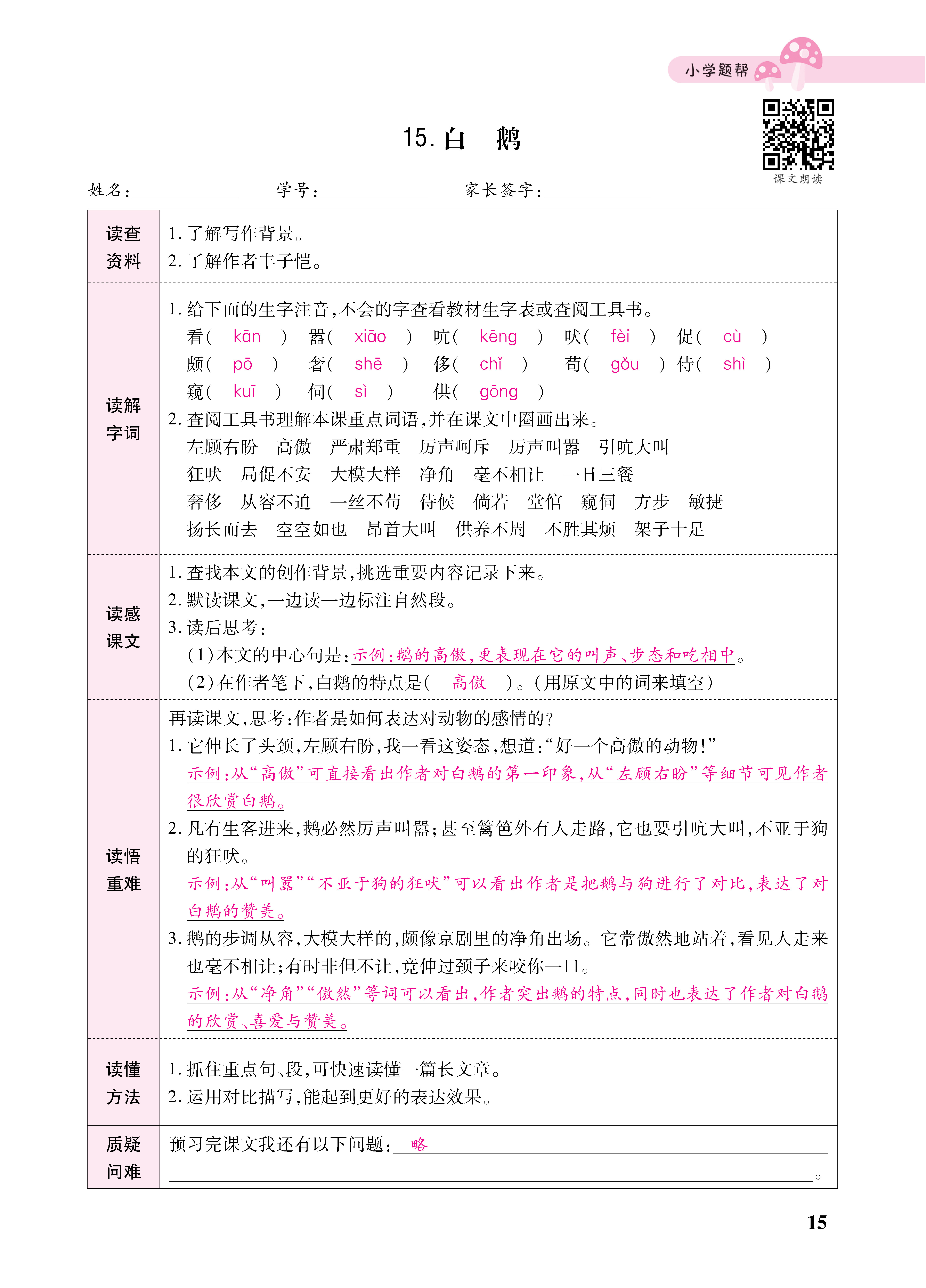 小册子_页面_15.png