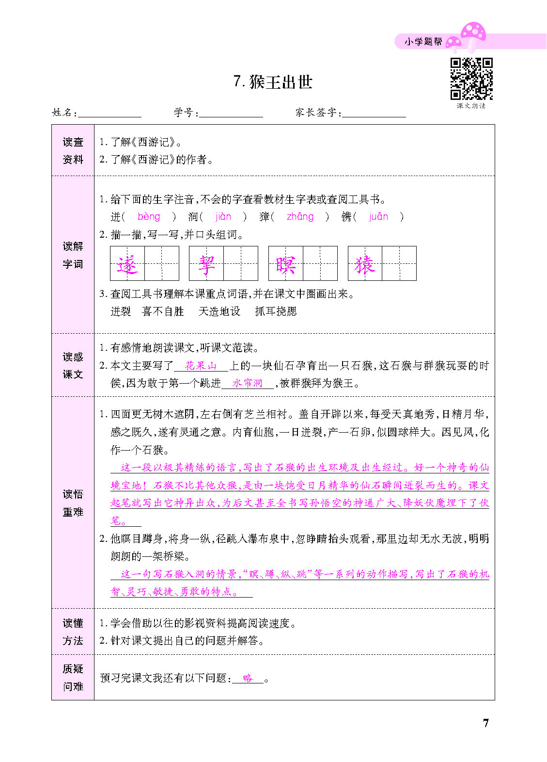 小册子_页面_07.png