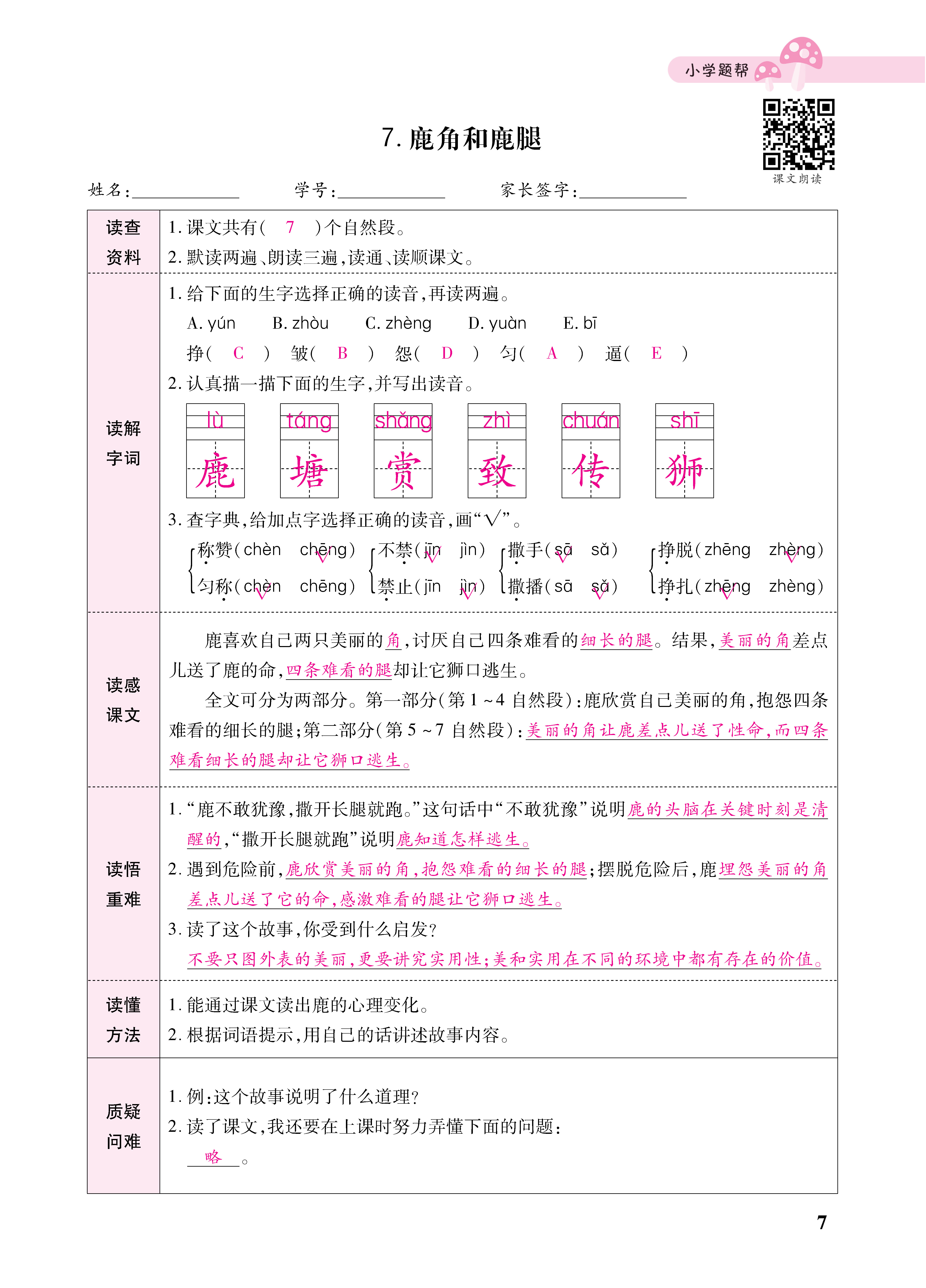 小册子_页面_07.png