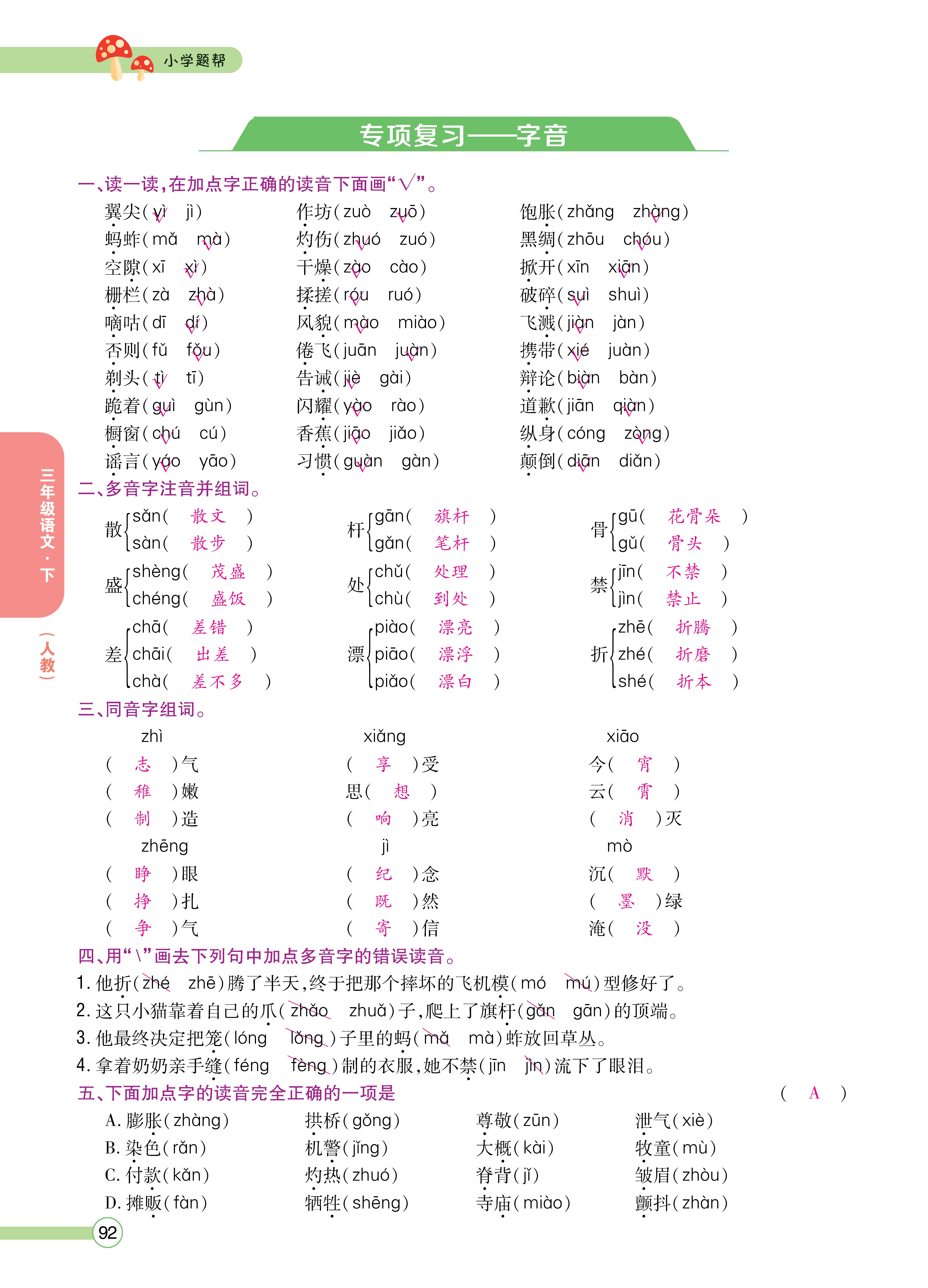 正文_页面_094.png