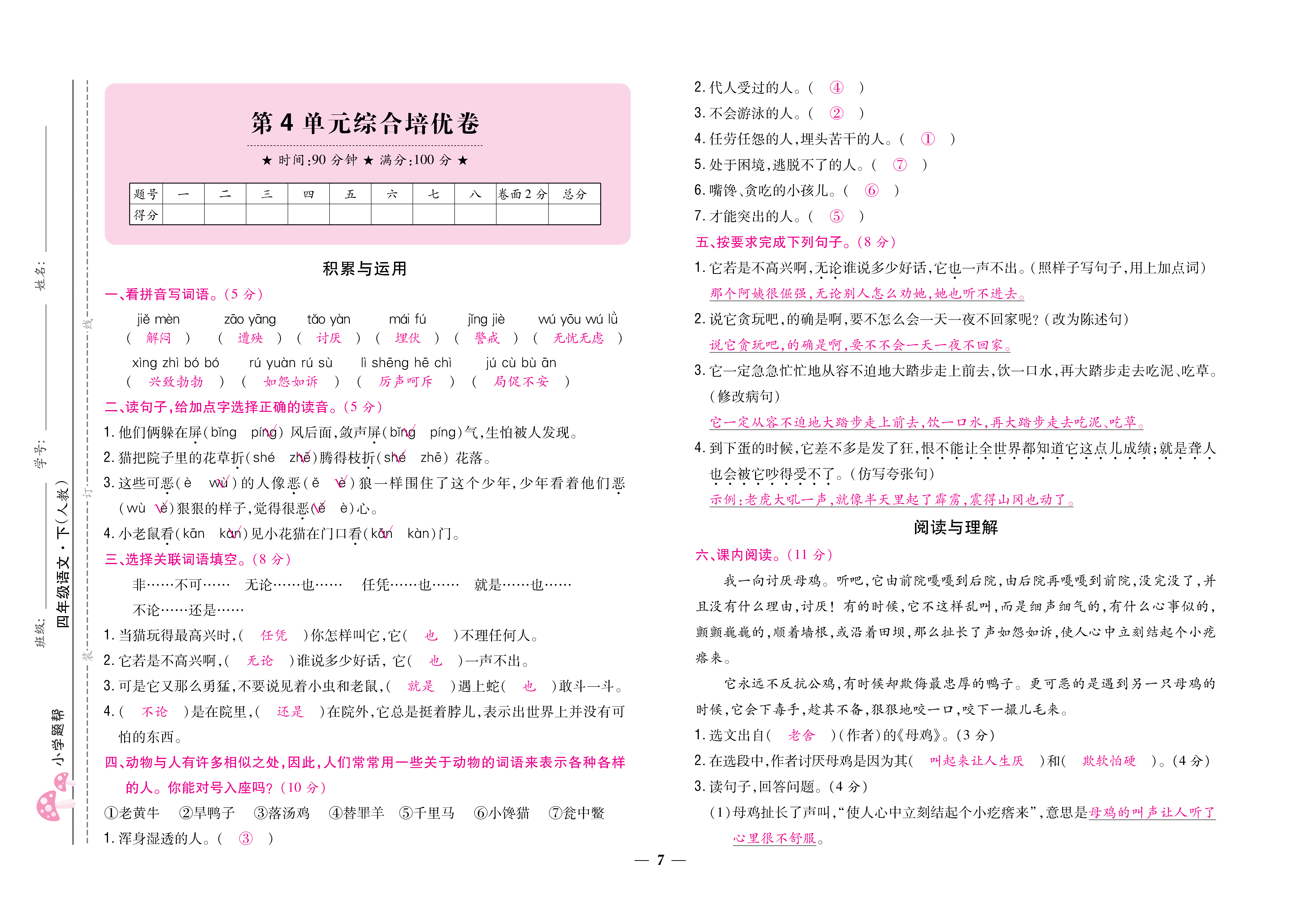 大卷_页面_07.png
