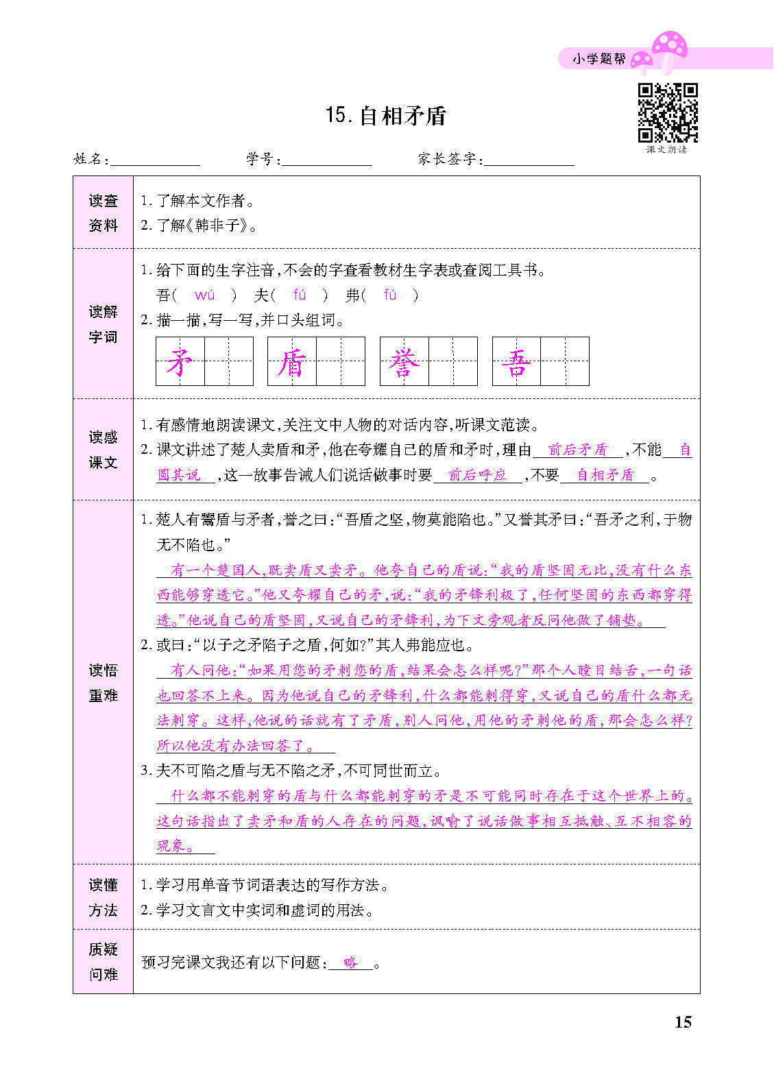 小册子_页面_15.png