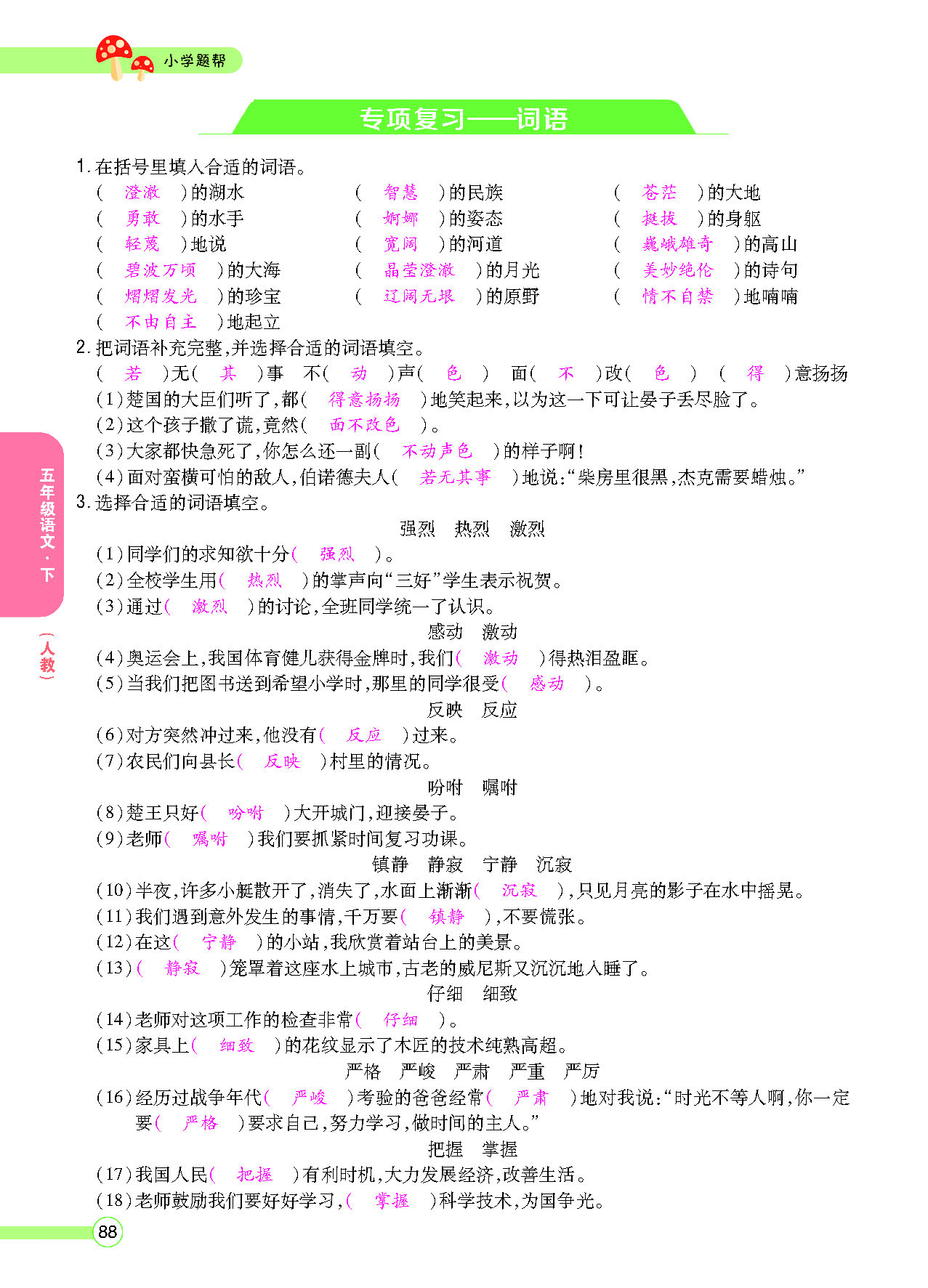 正文_页面_90.png