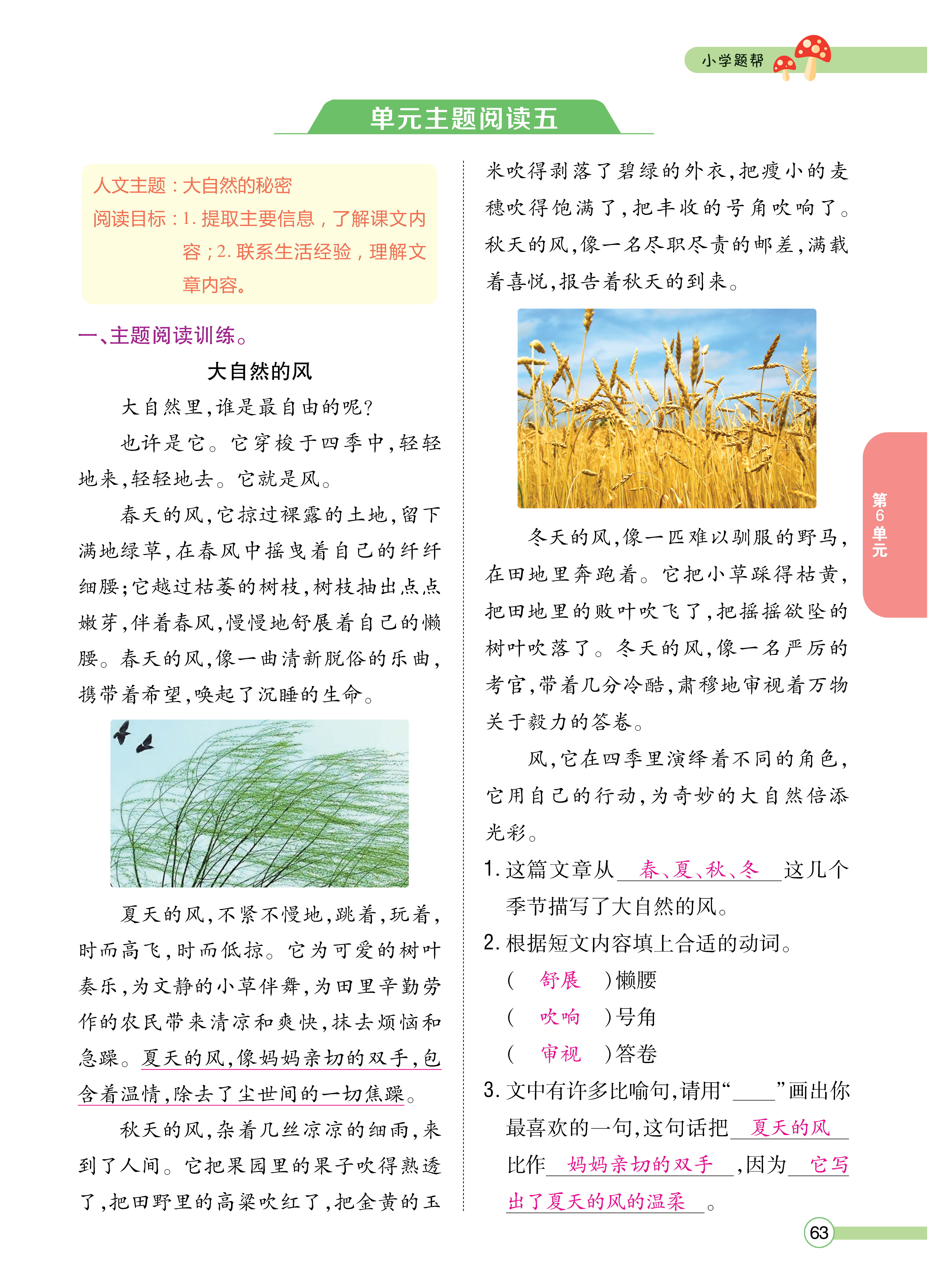 正文_页面_065.png