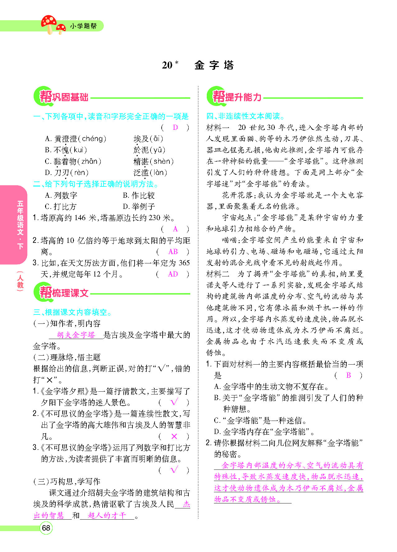 正文_页面_70.png