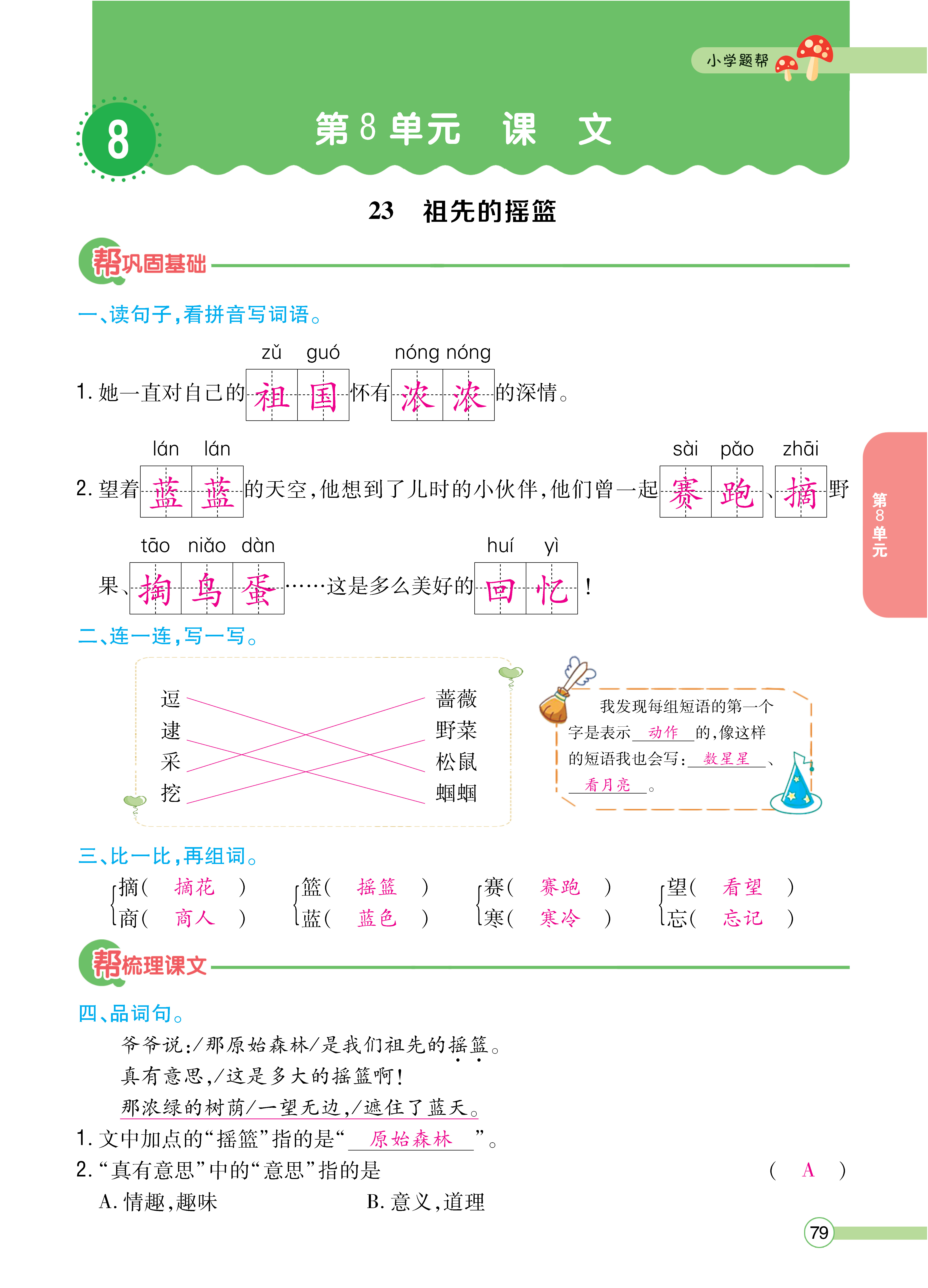 正文_页面_081.png