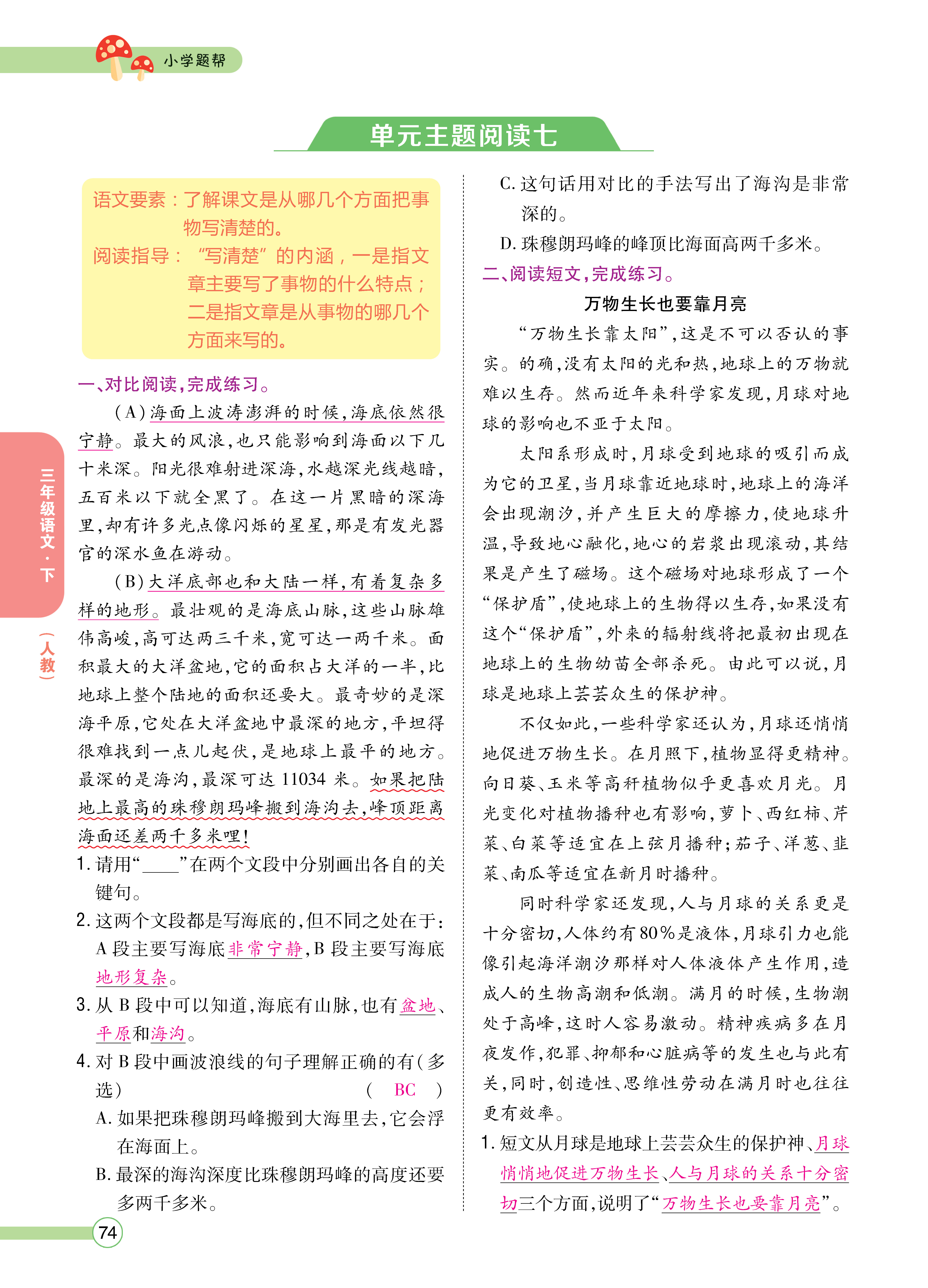 正文_页面_076.png