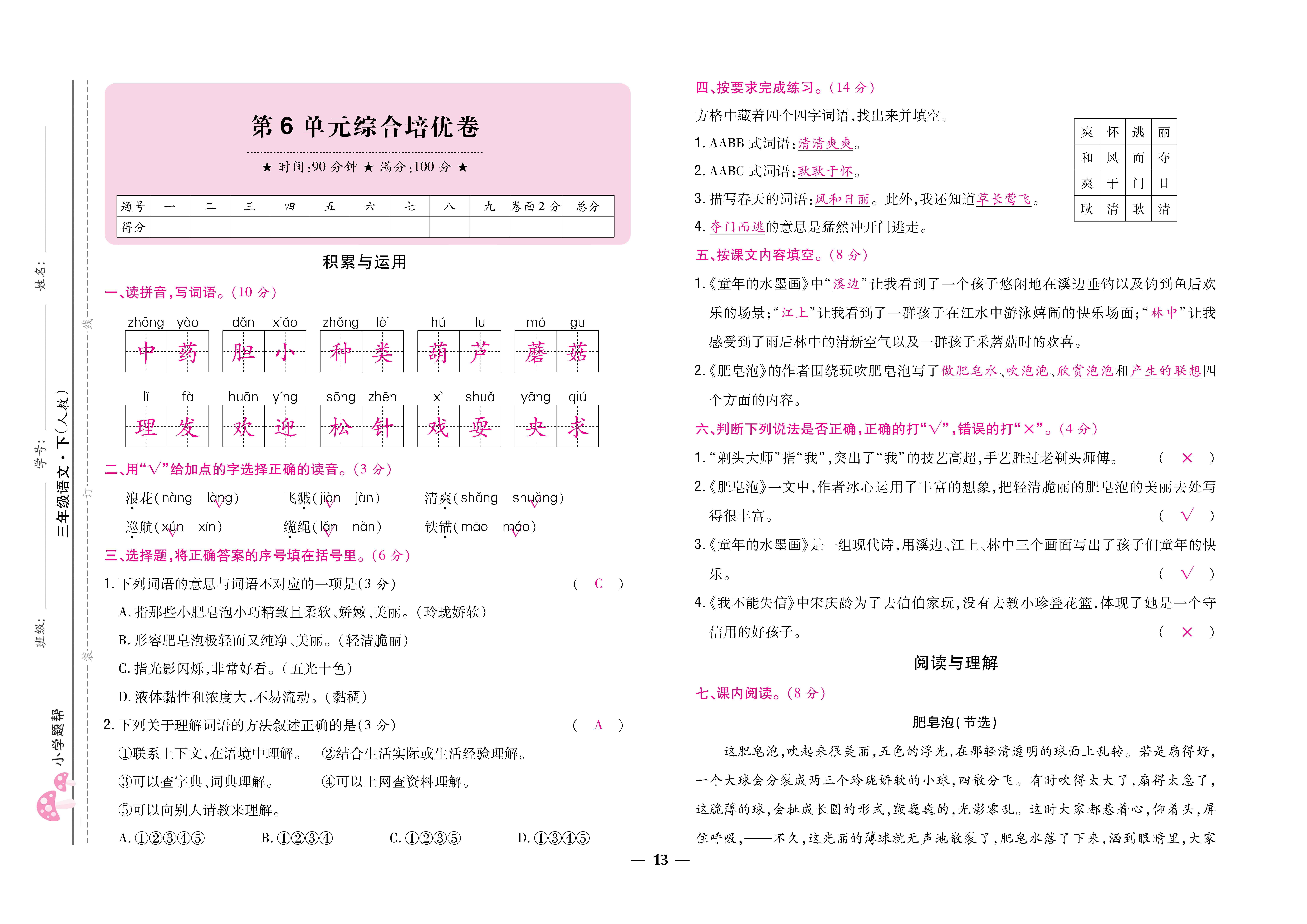 8开卷_页面_13.png