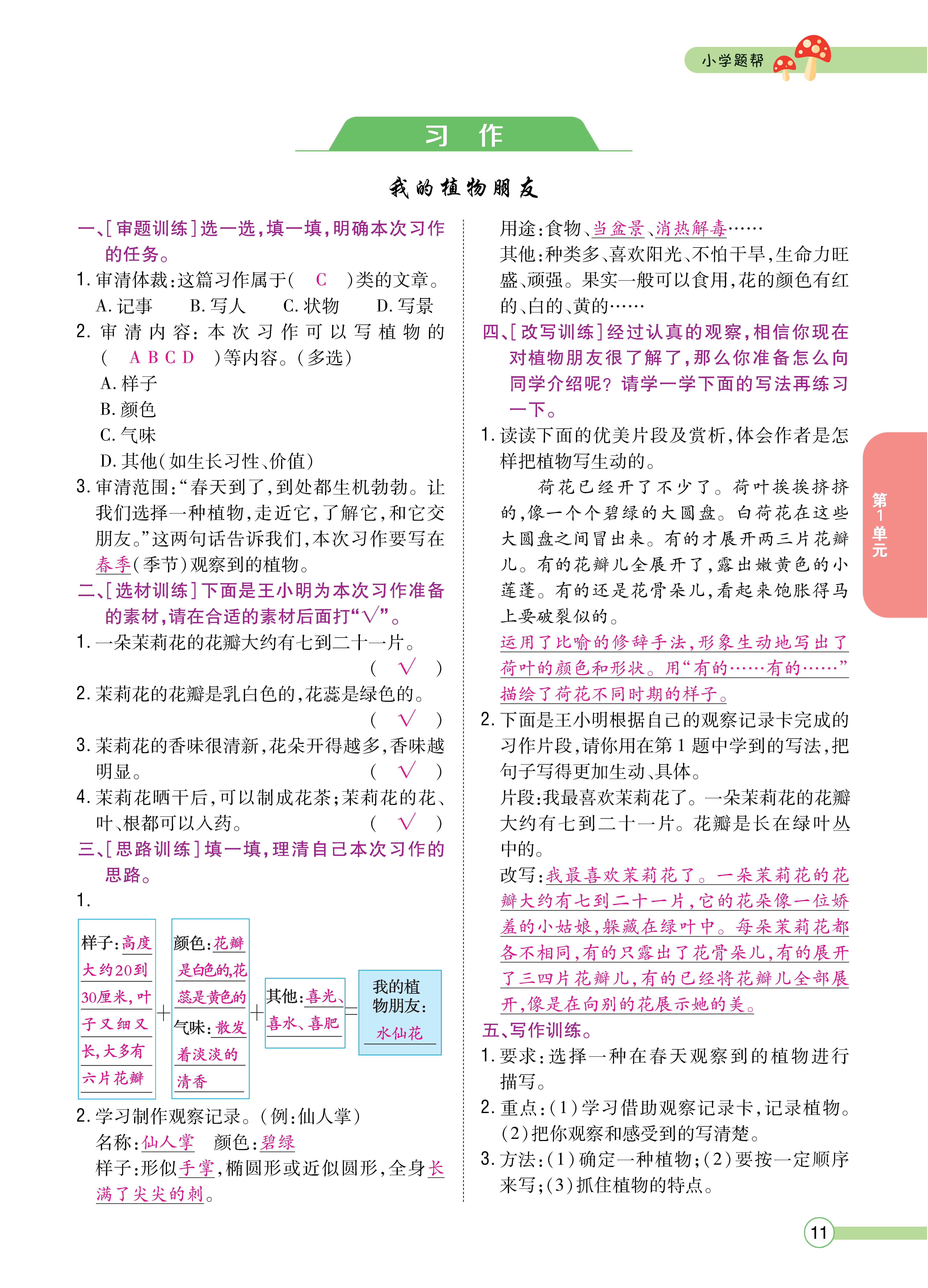 正文_页面_013.png