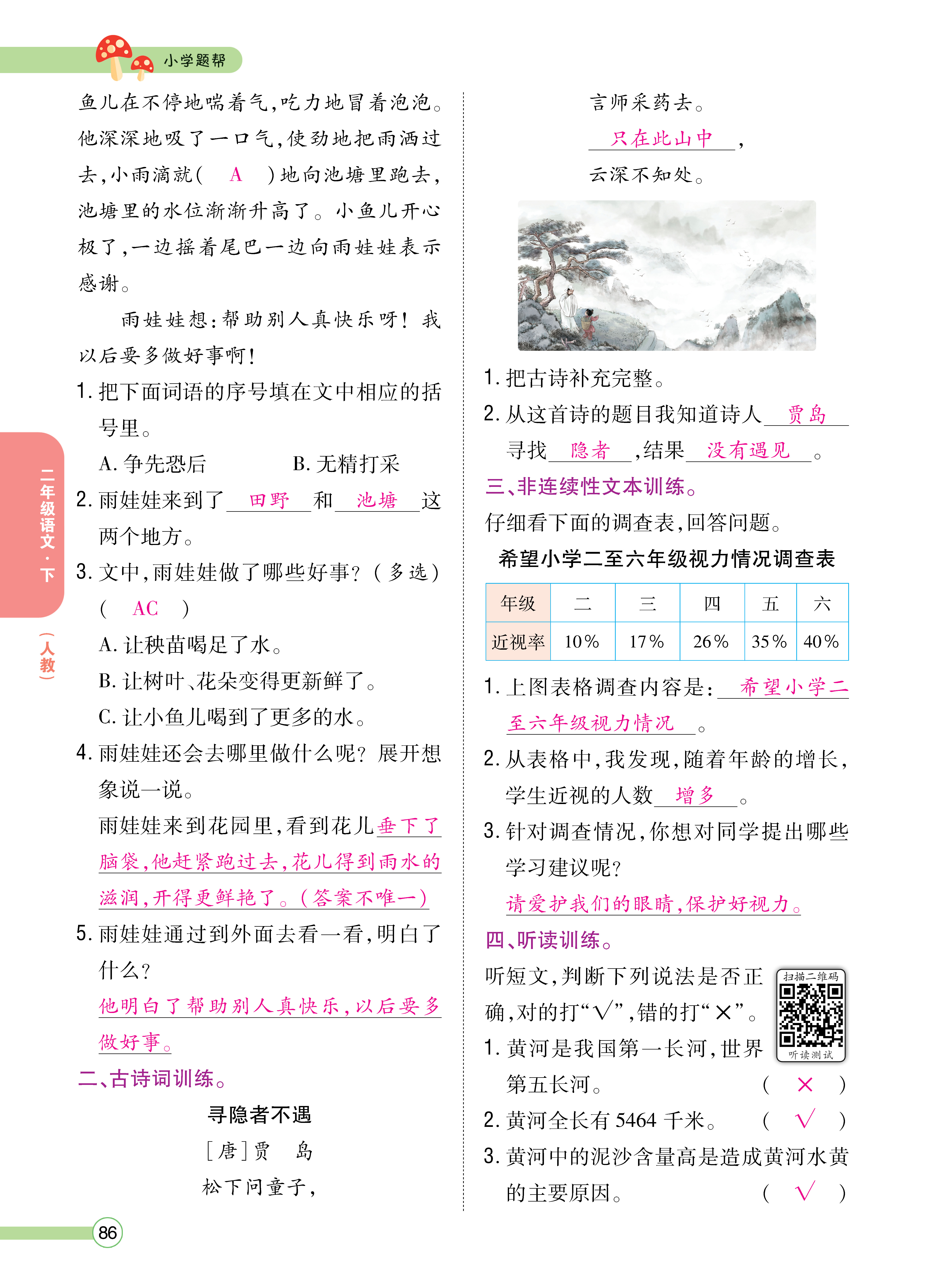 正文_页面_088.png