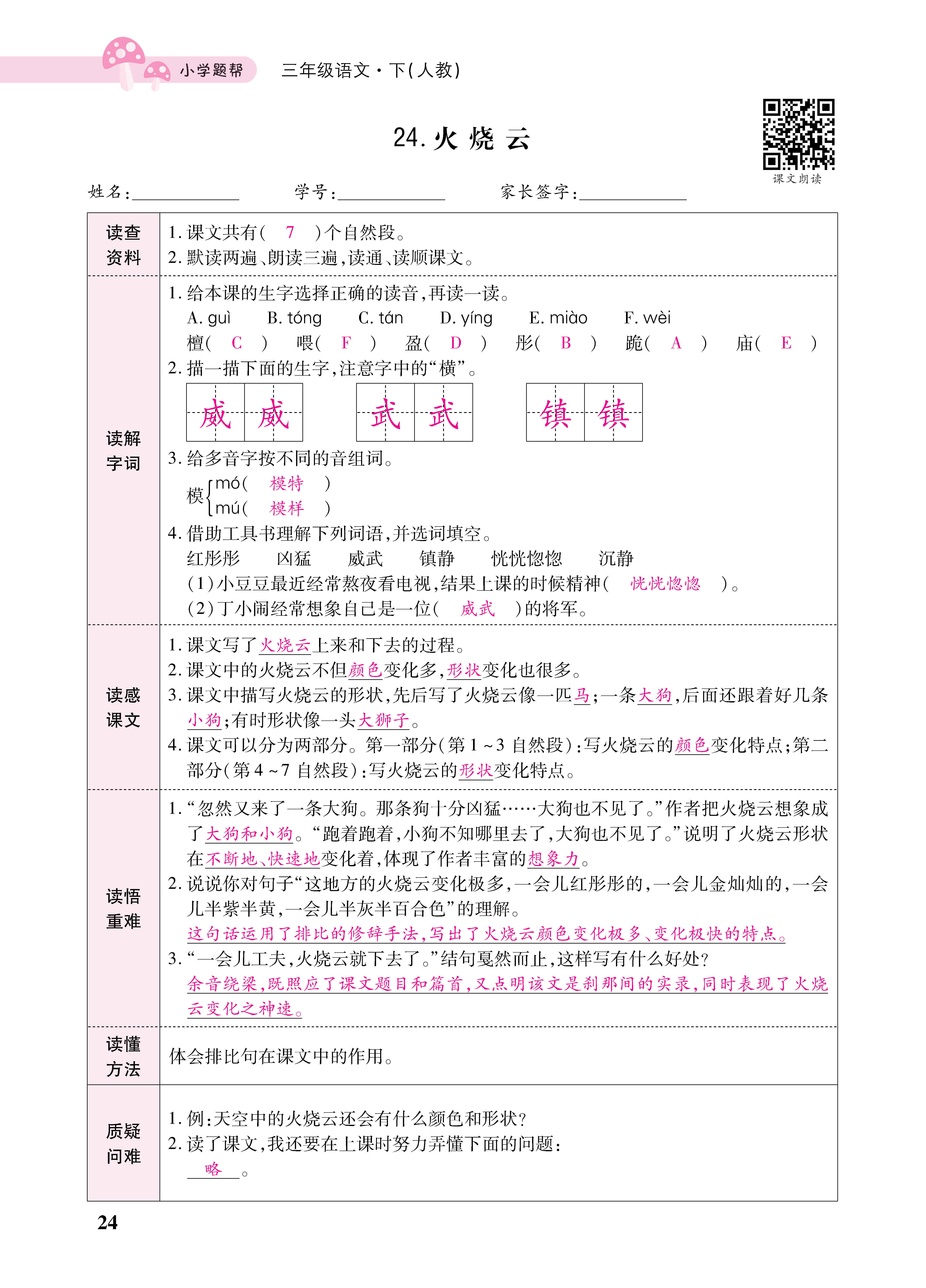 小册子_页面_24.png