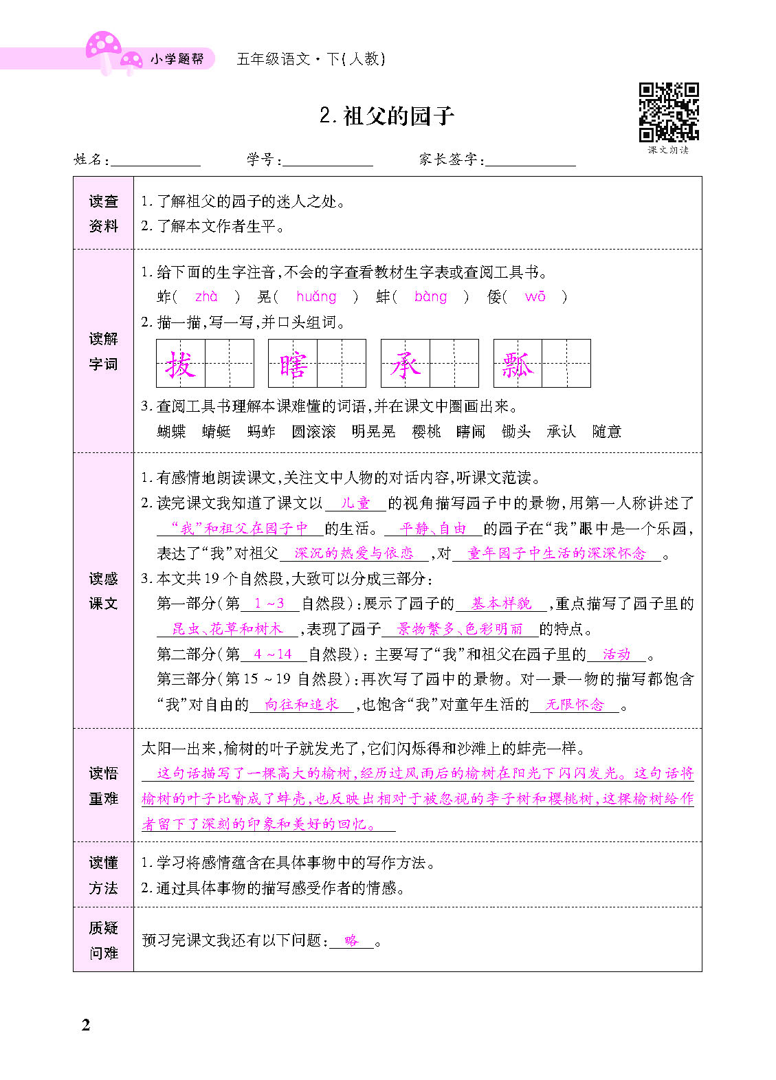 小册子_页面_02.png