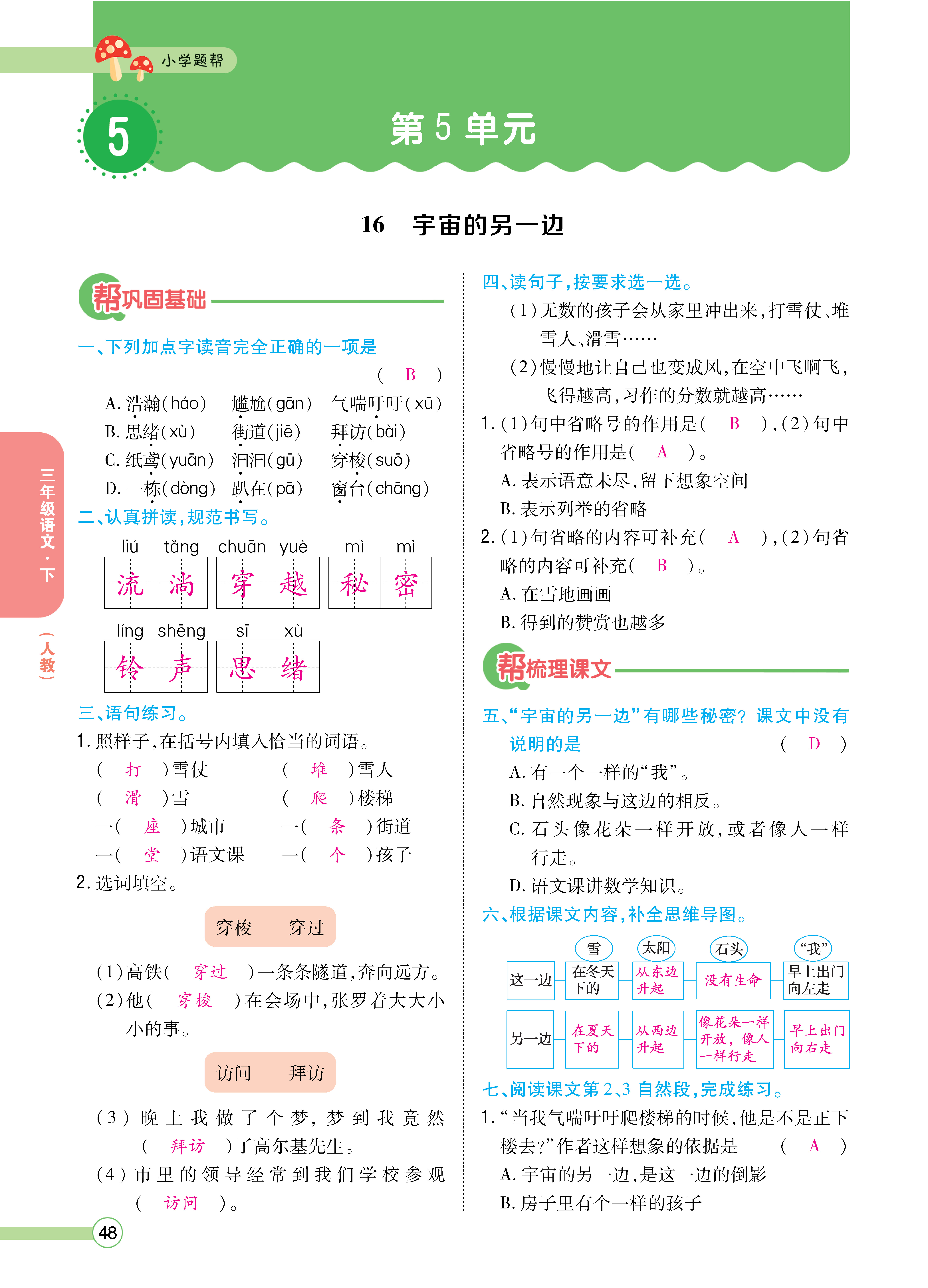 正文_页面_050.png