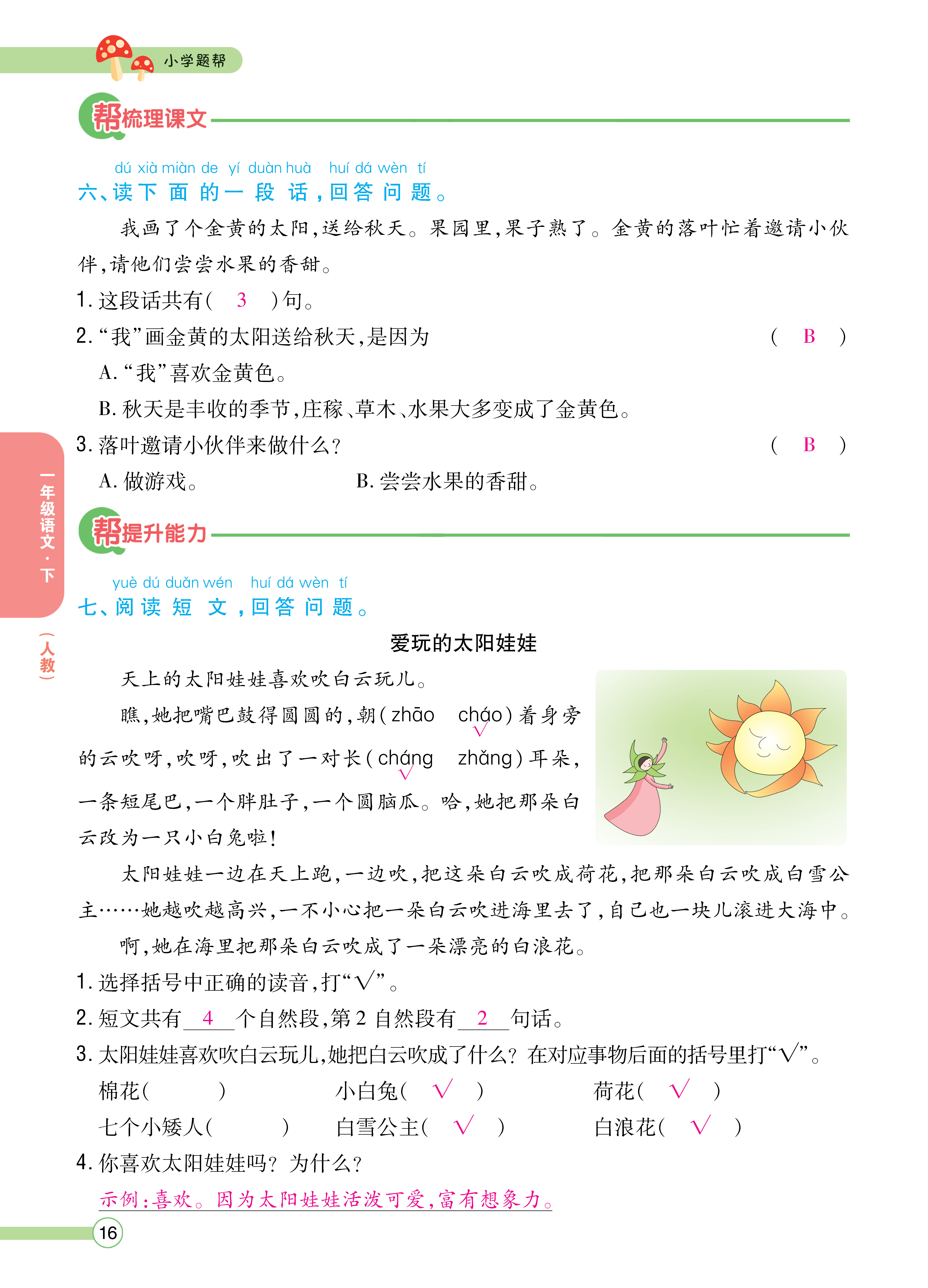 正文_页面_18.png