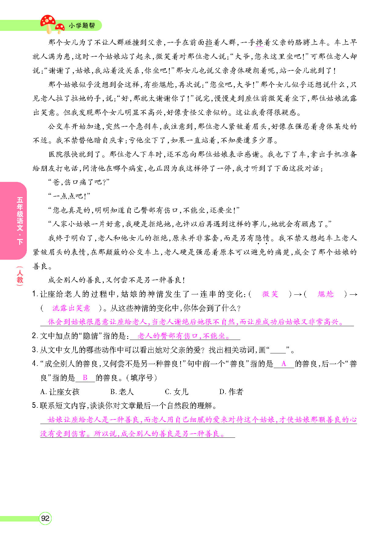 正文_页面_94.png
