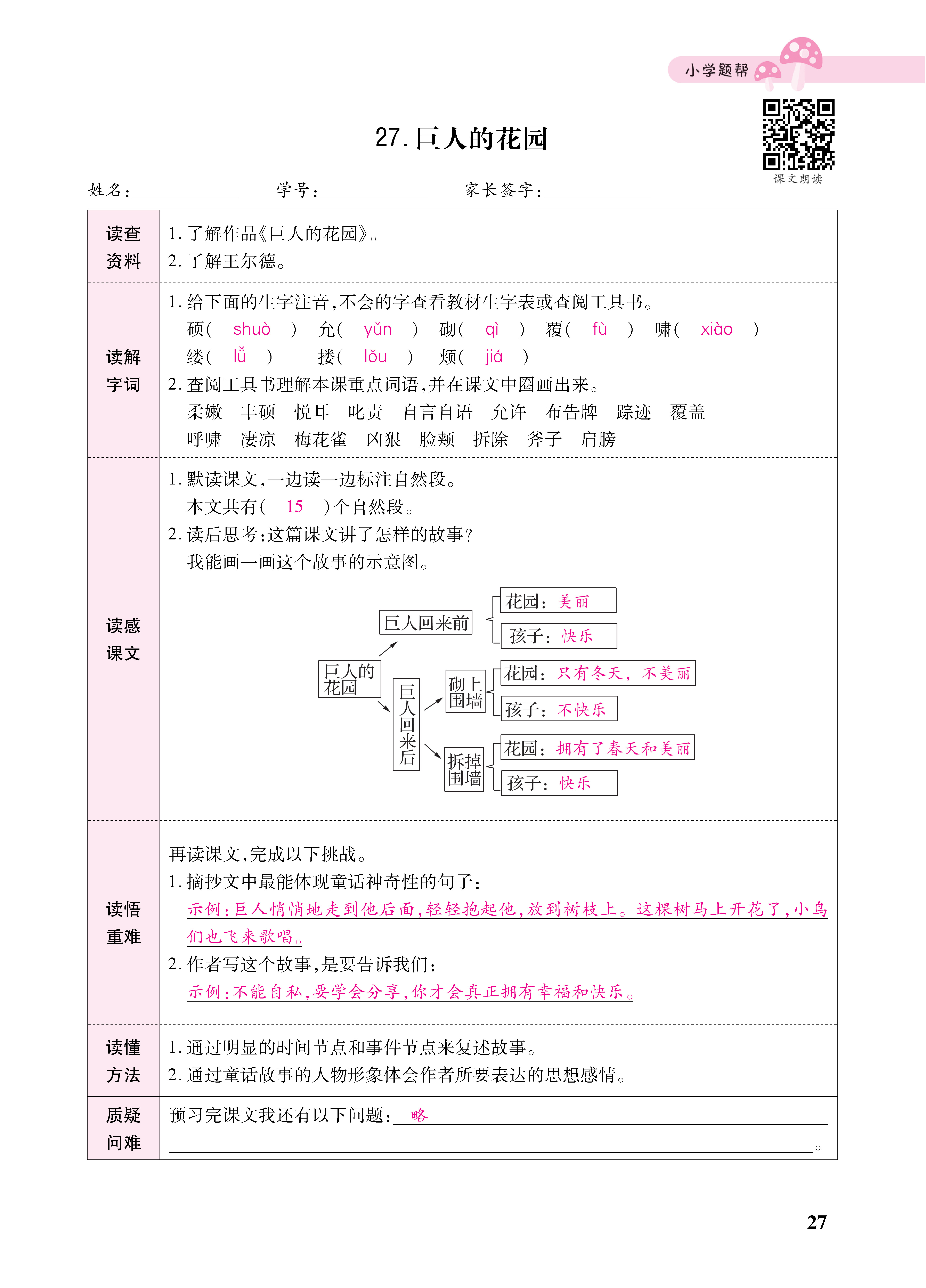 小册子_页面_27.png