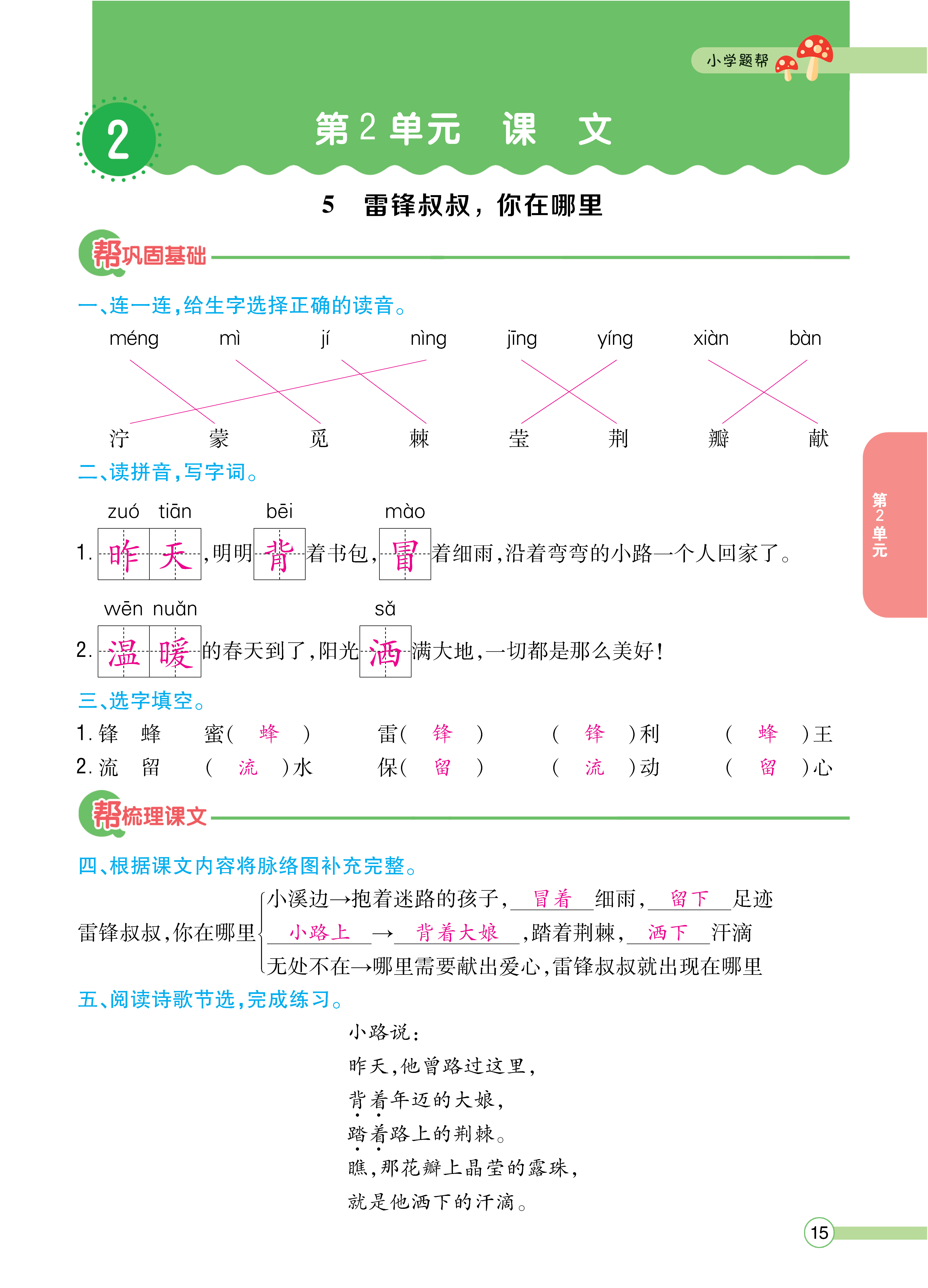 正文_页面_017.png