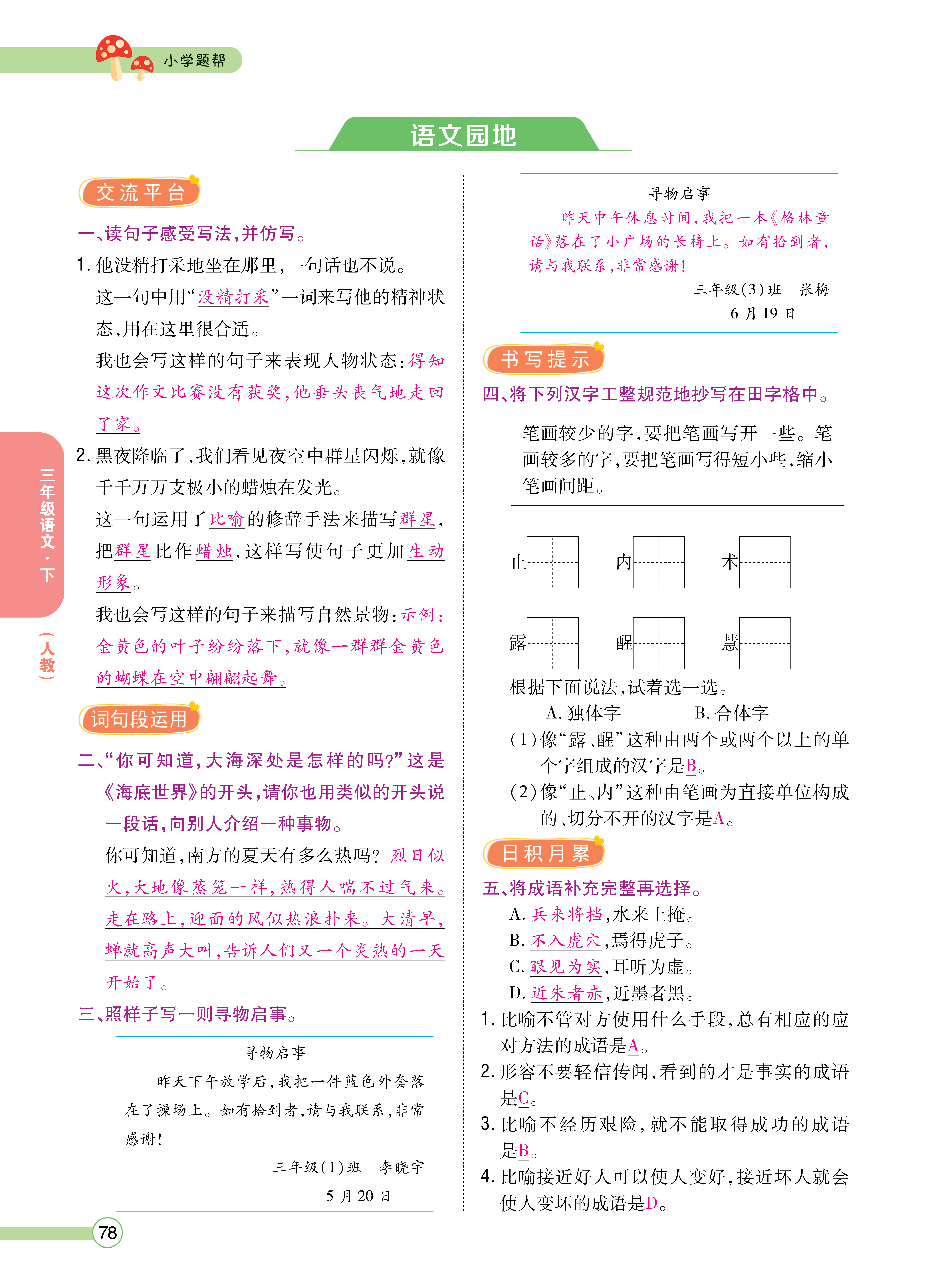 正文_页面_080.png