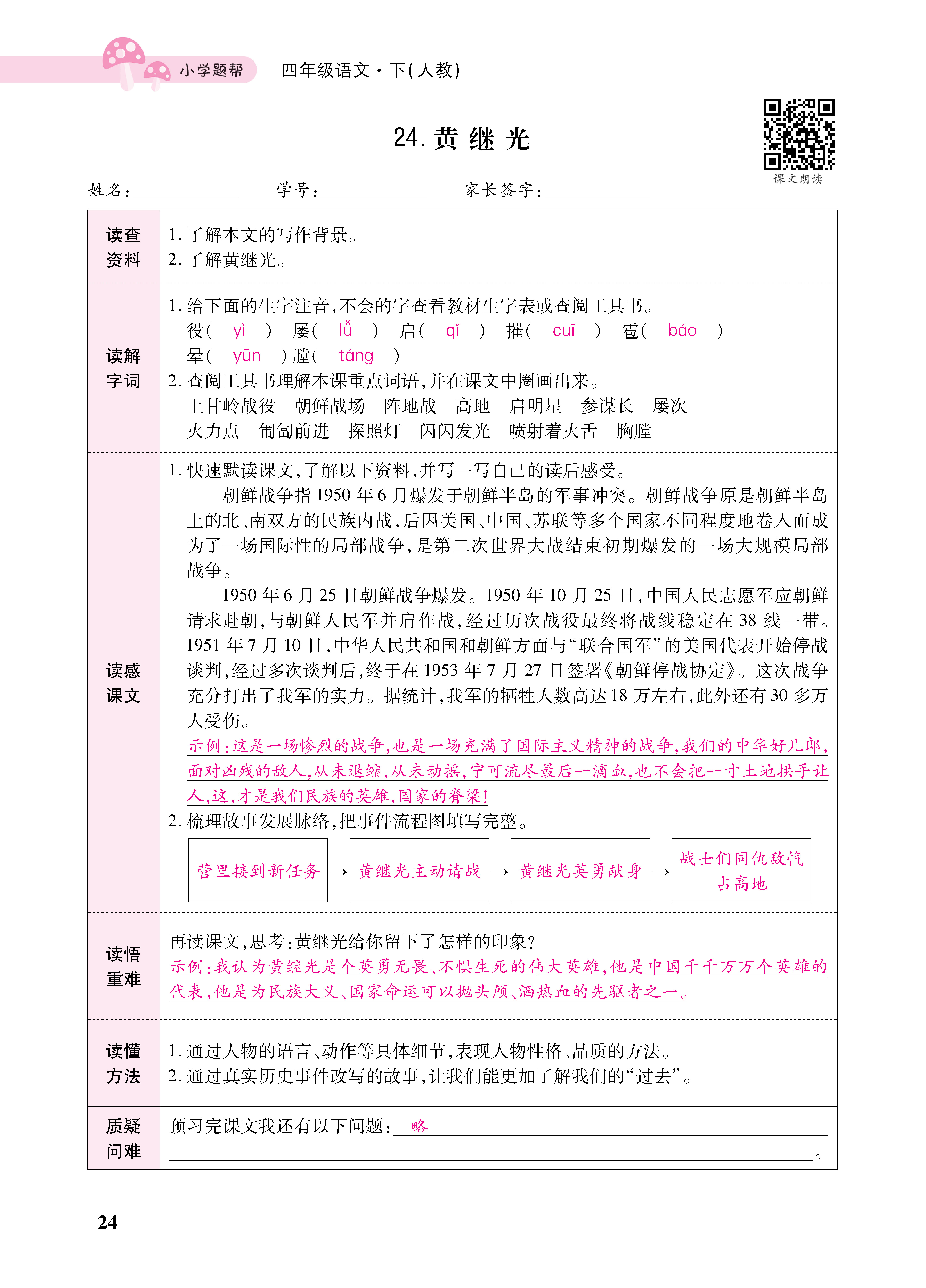 小册子_页面_24.png