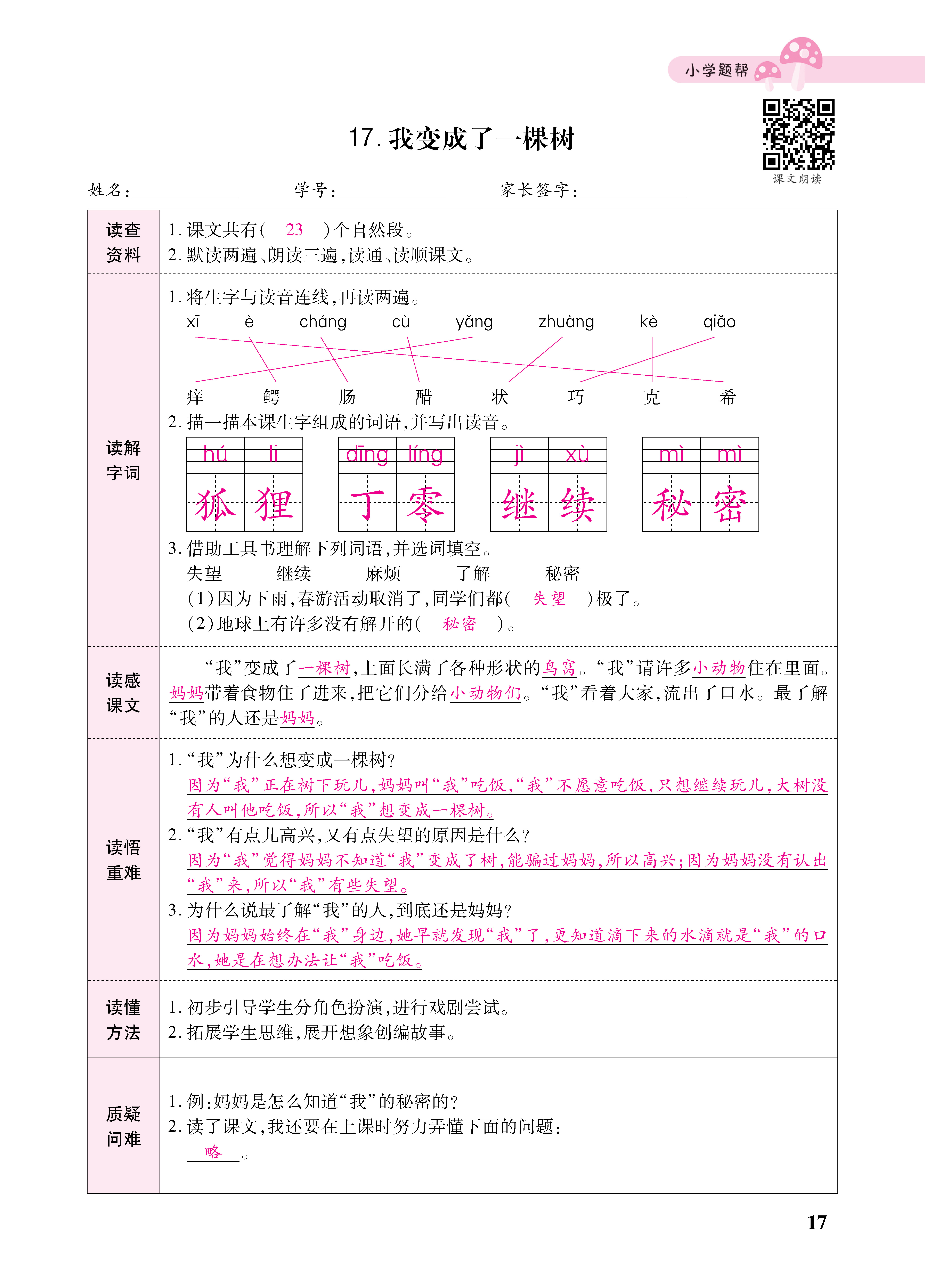 小册子_页面_17.png