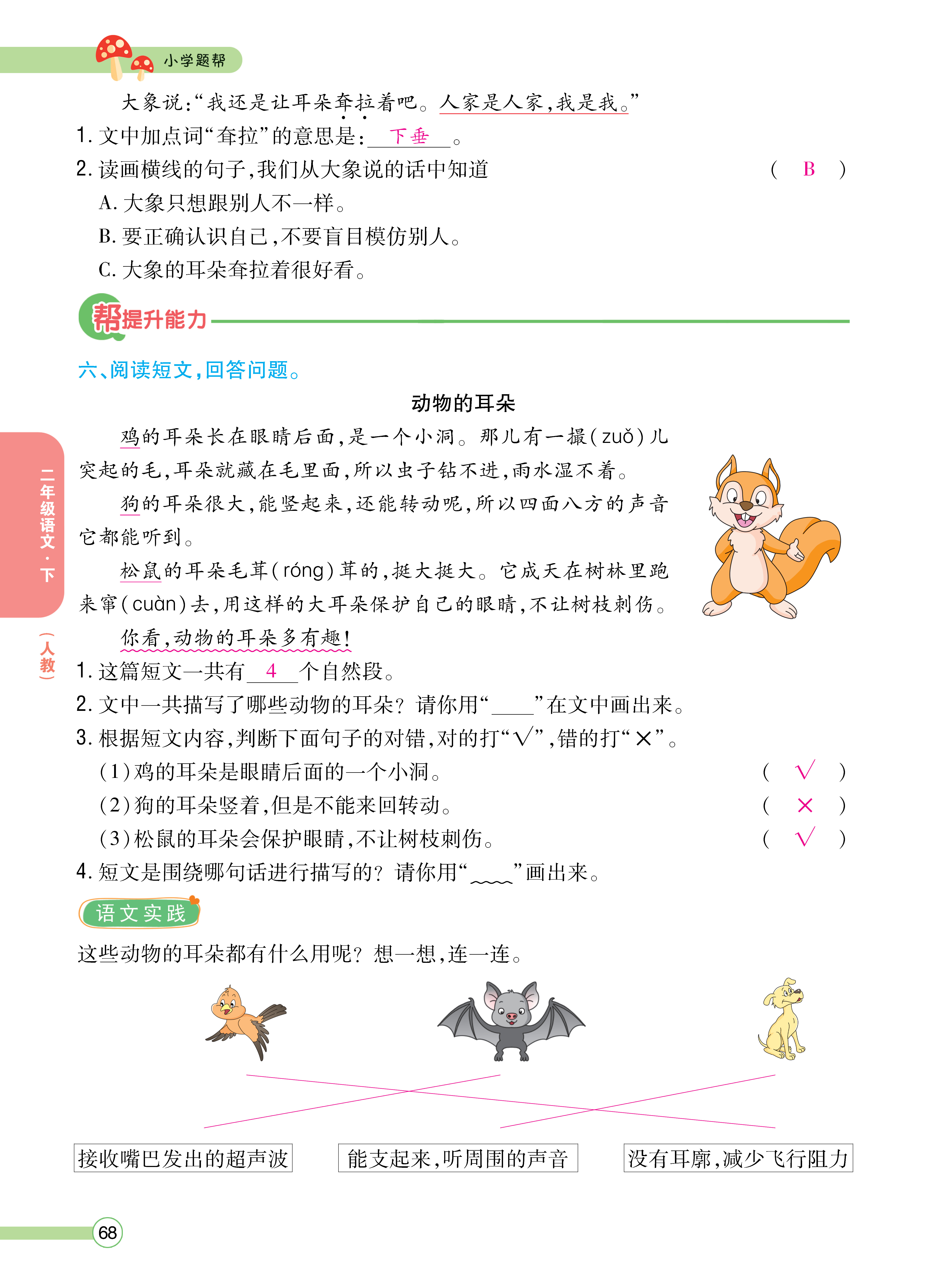 正文_页面_070.png