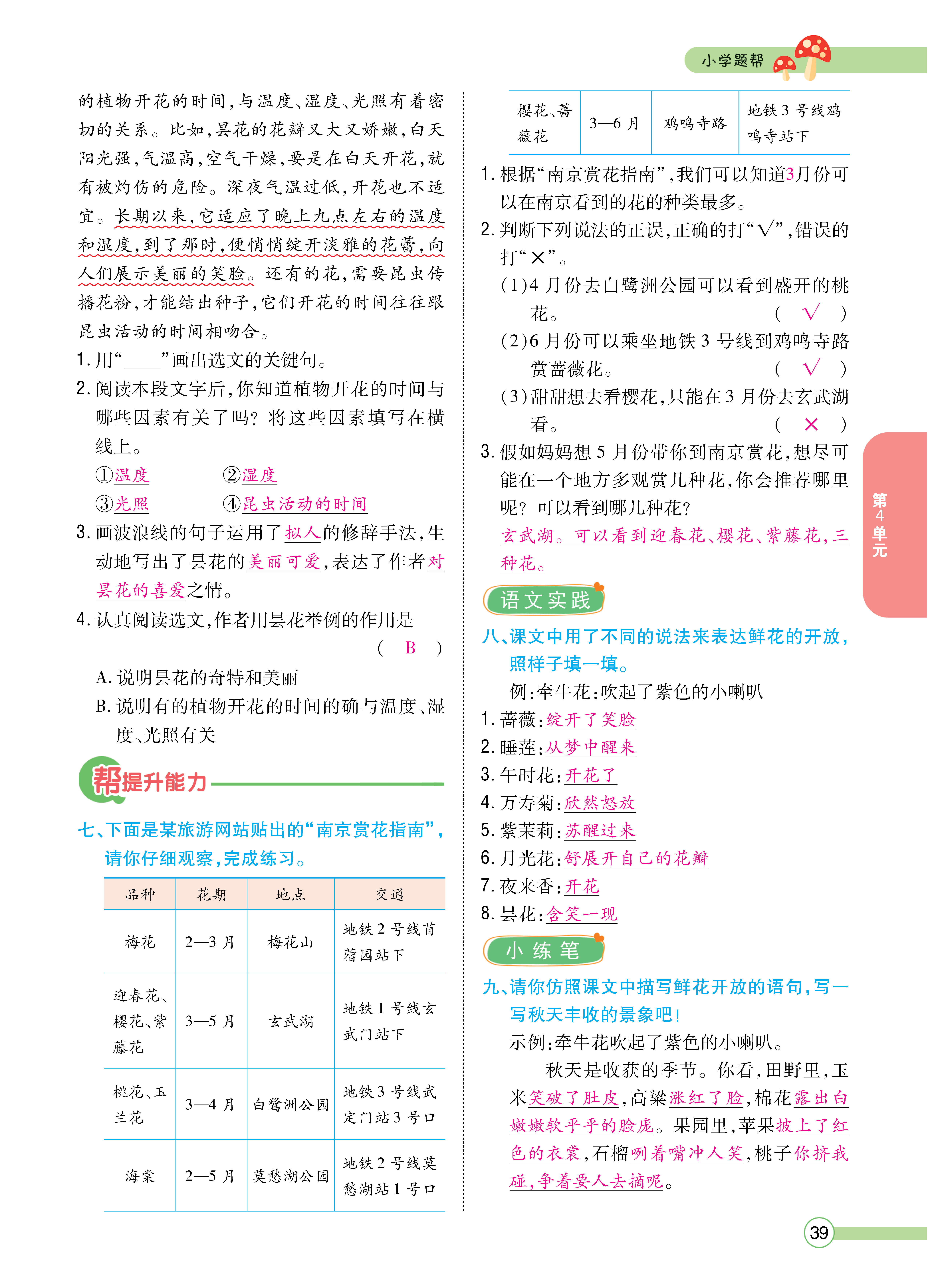 正文_页面_041.png