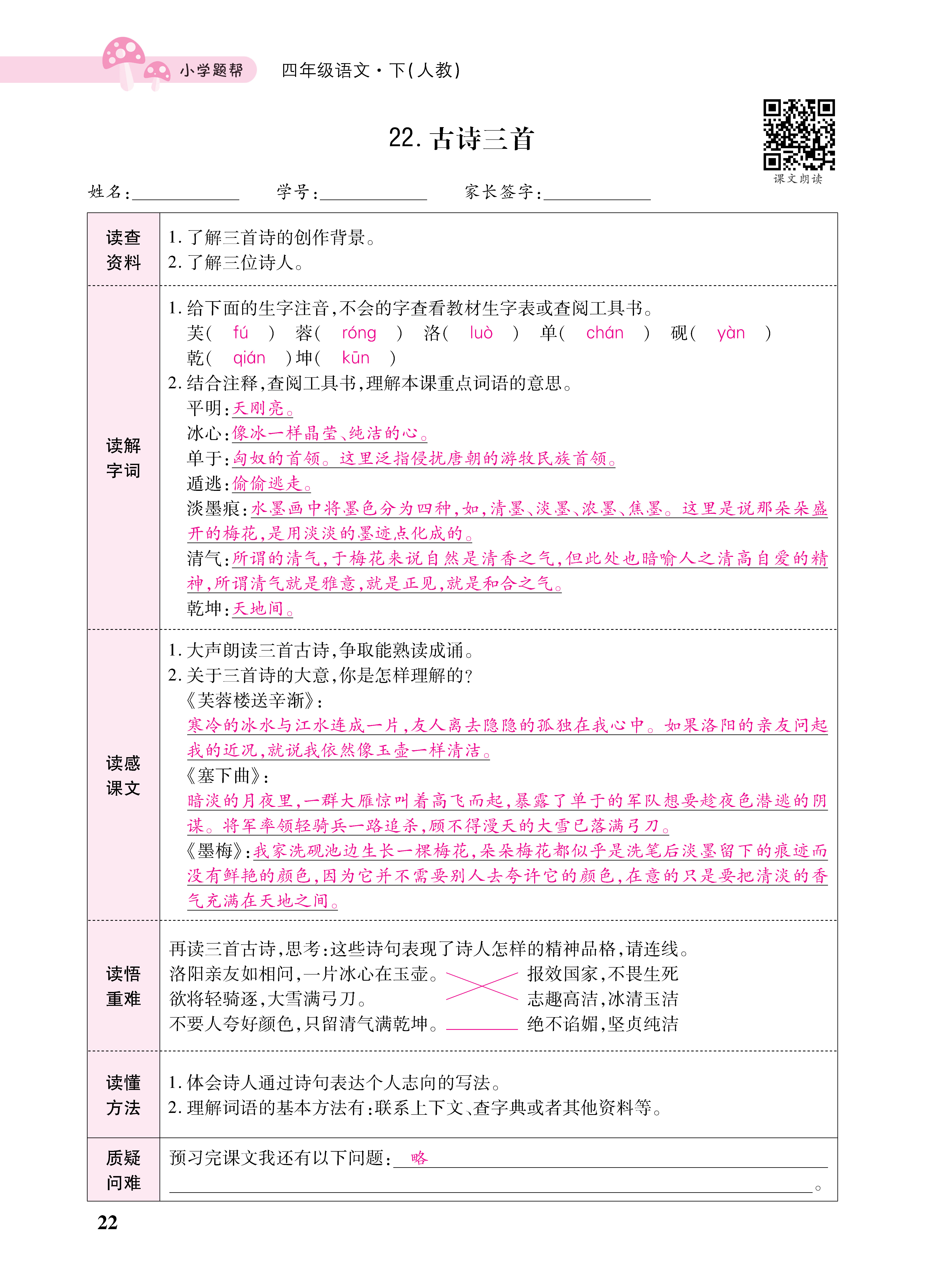小册子_页面_22.png