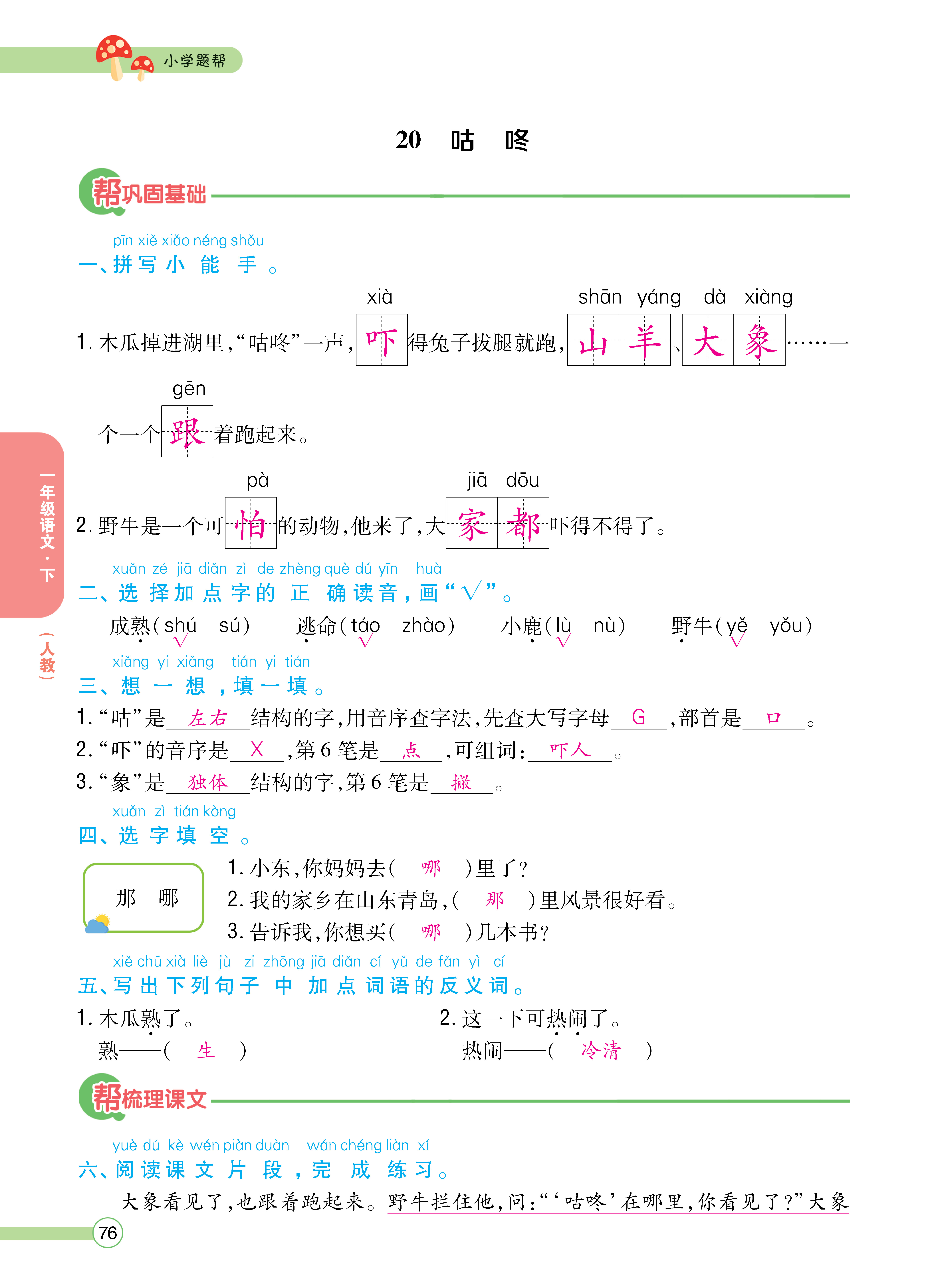 正文_页面_78.png