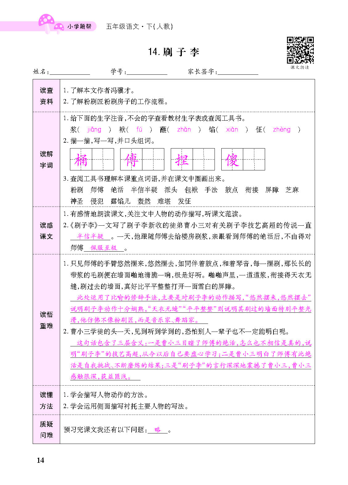 小册子_页面_14.png