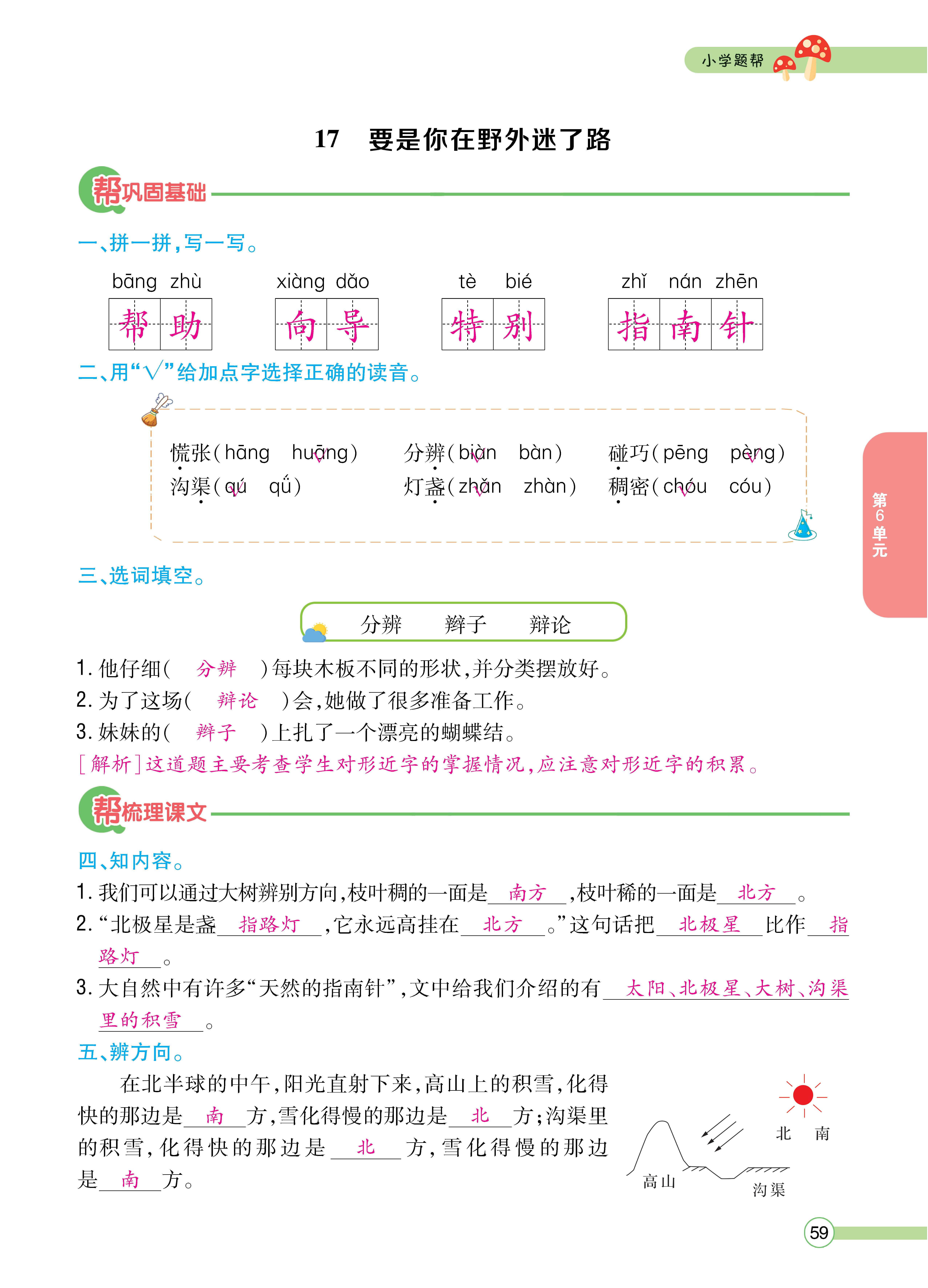 正文_页面_061.png