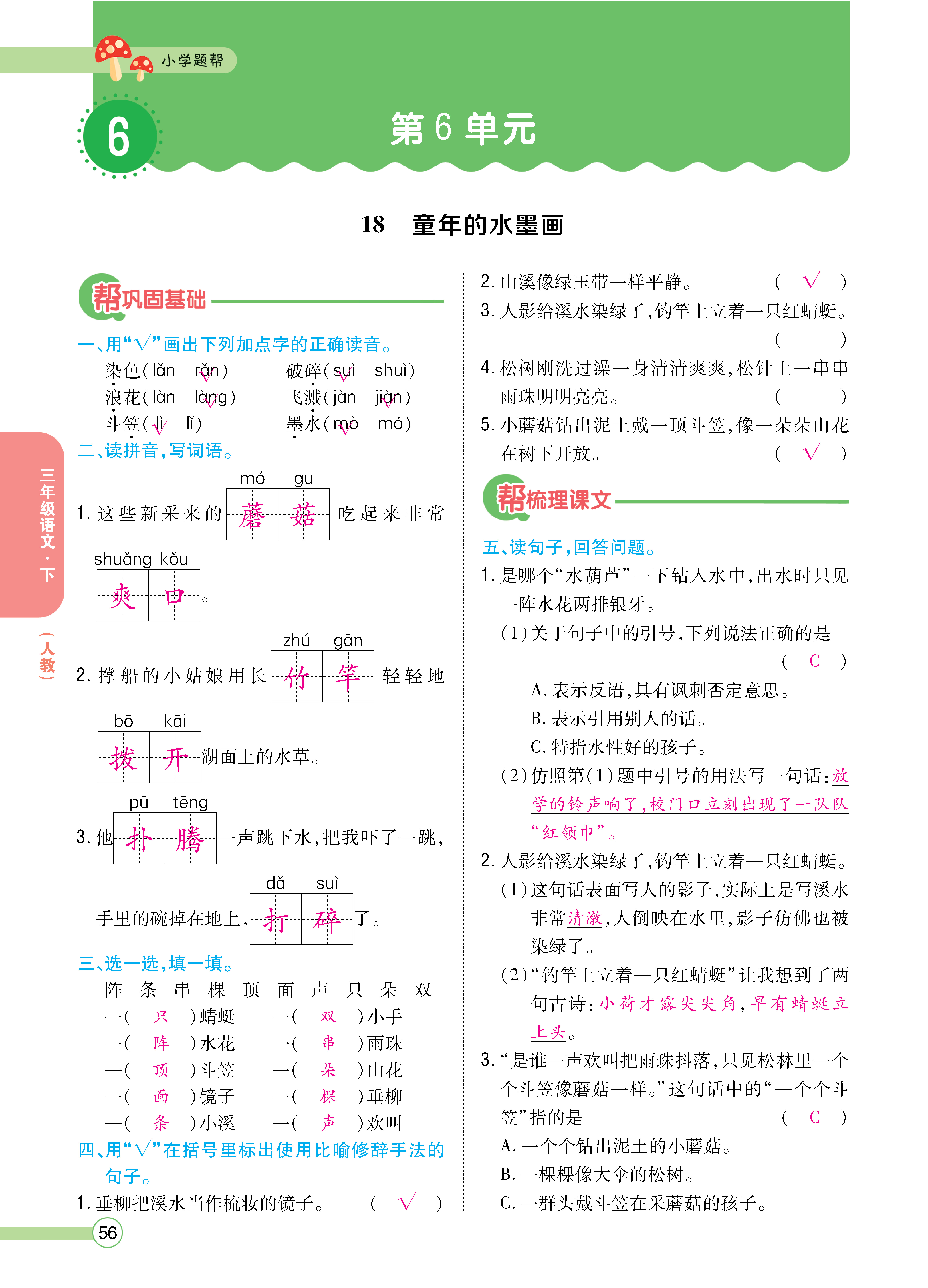 正文_页面_058.png