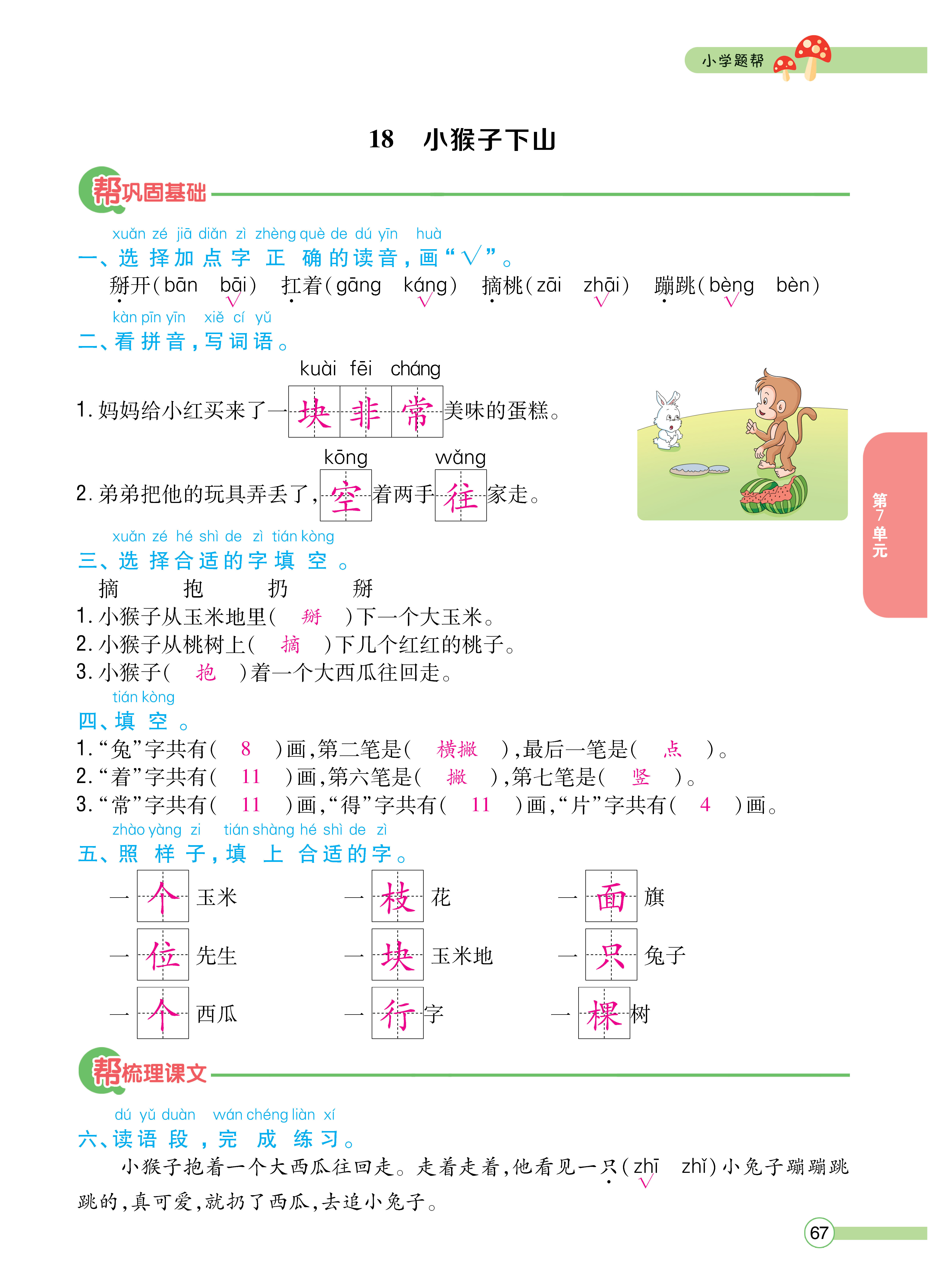 正文_页面_69.png