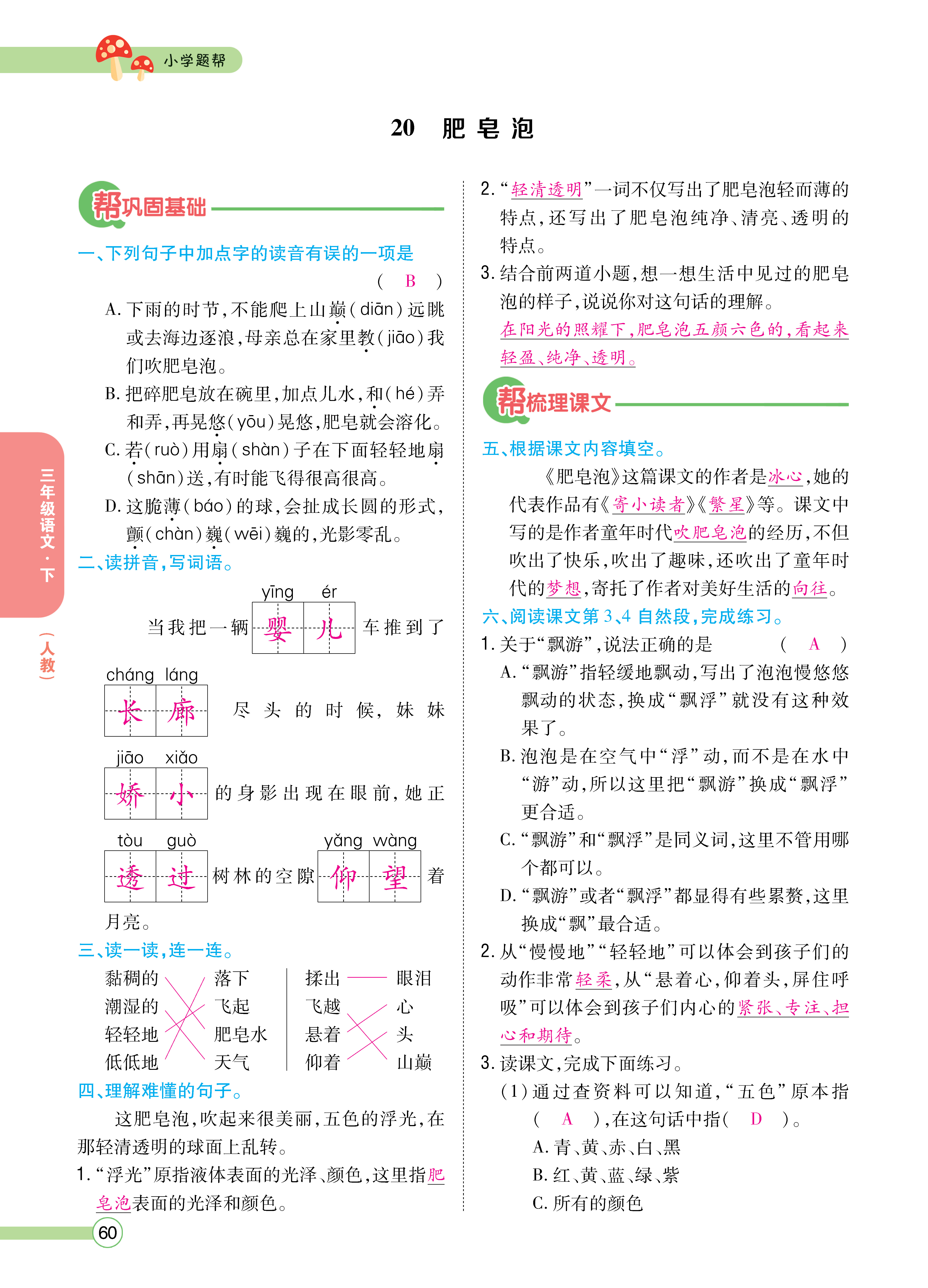 正文_页面_062.png