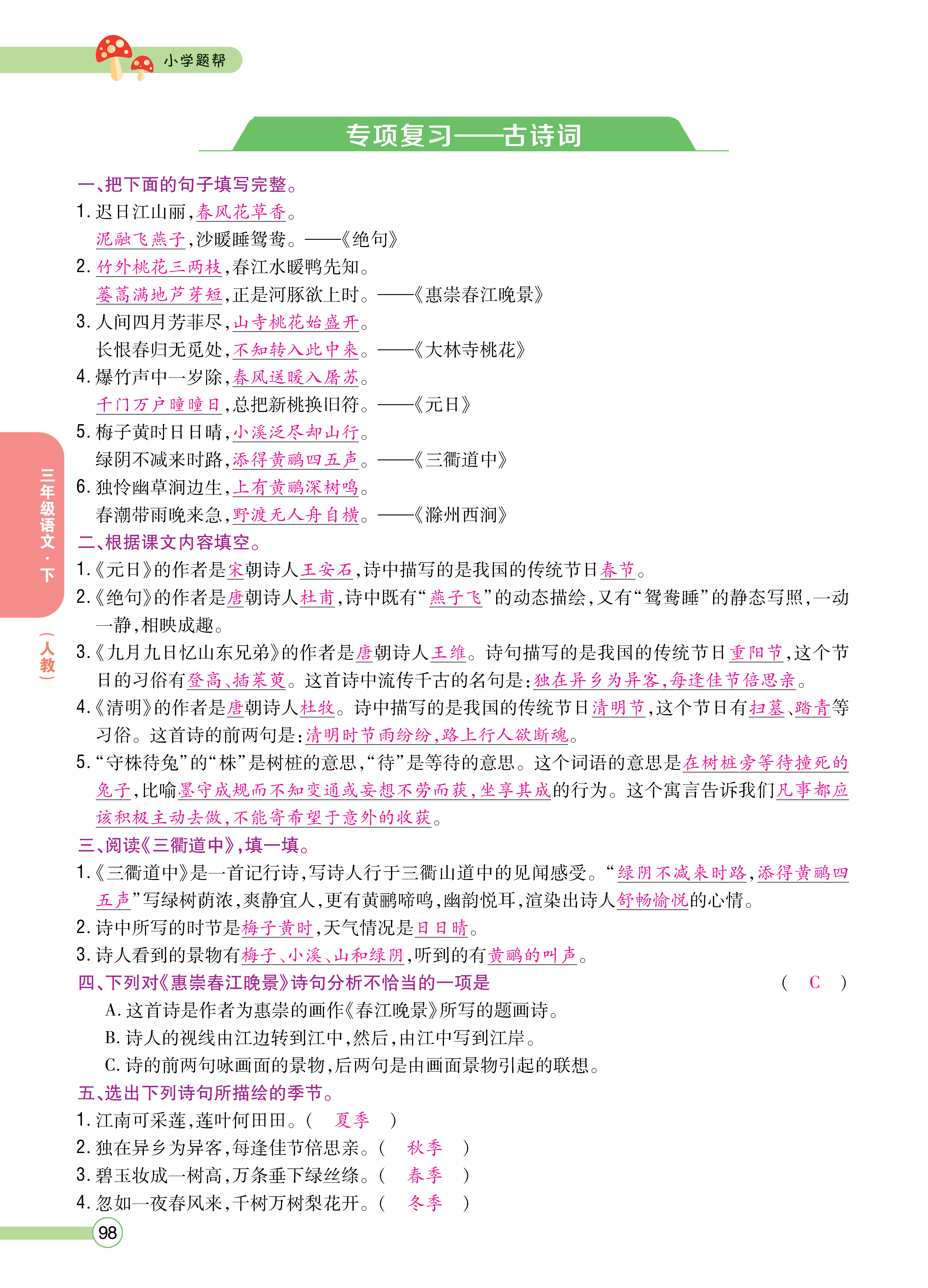 正文_页面_100.png