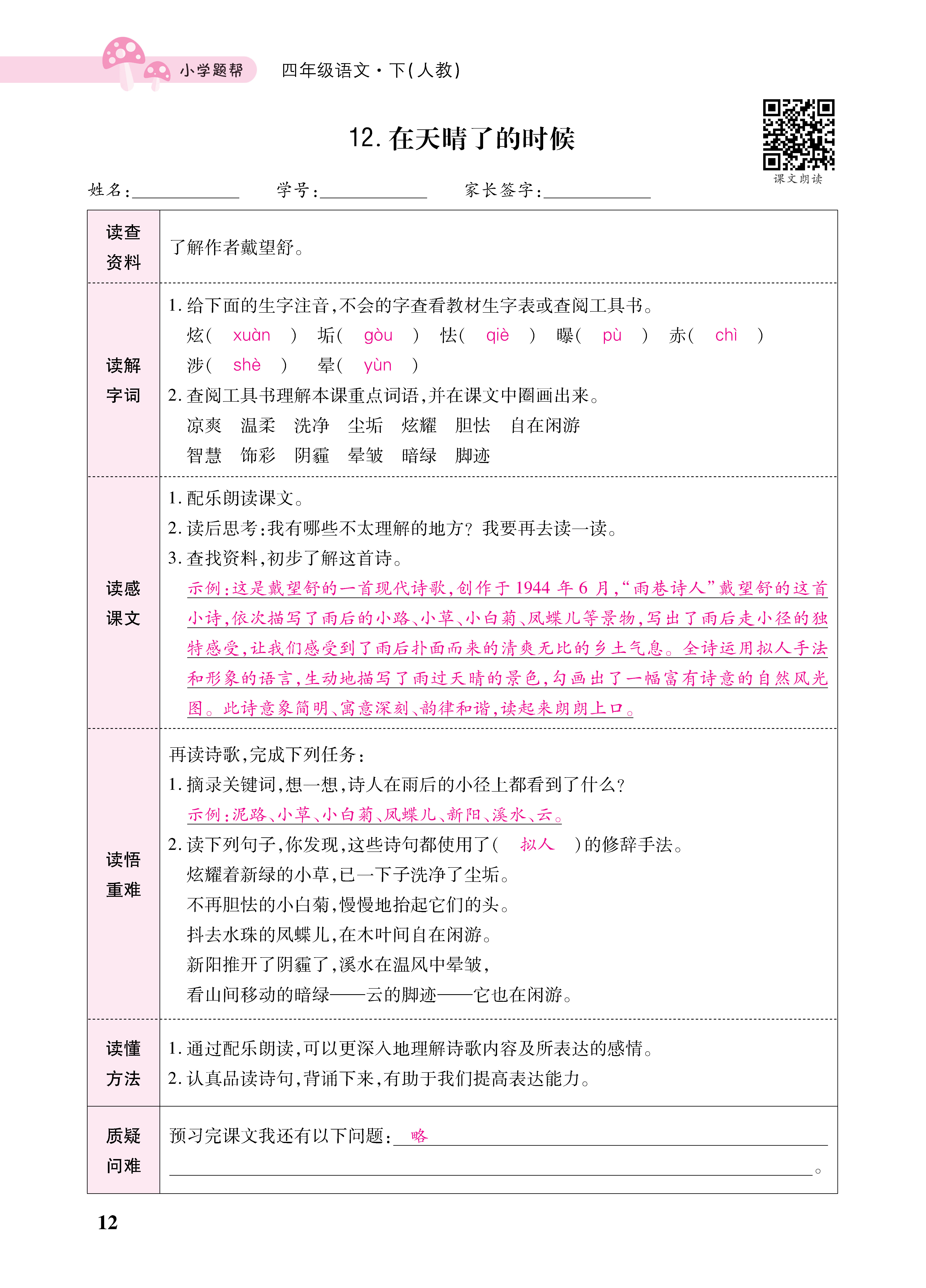 小册子_页面_12.png