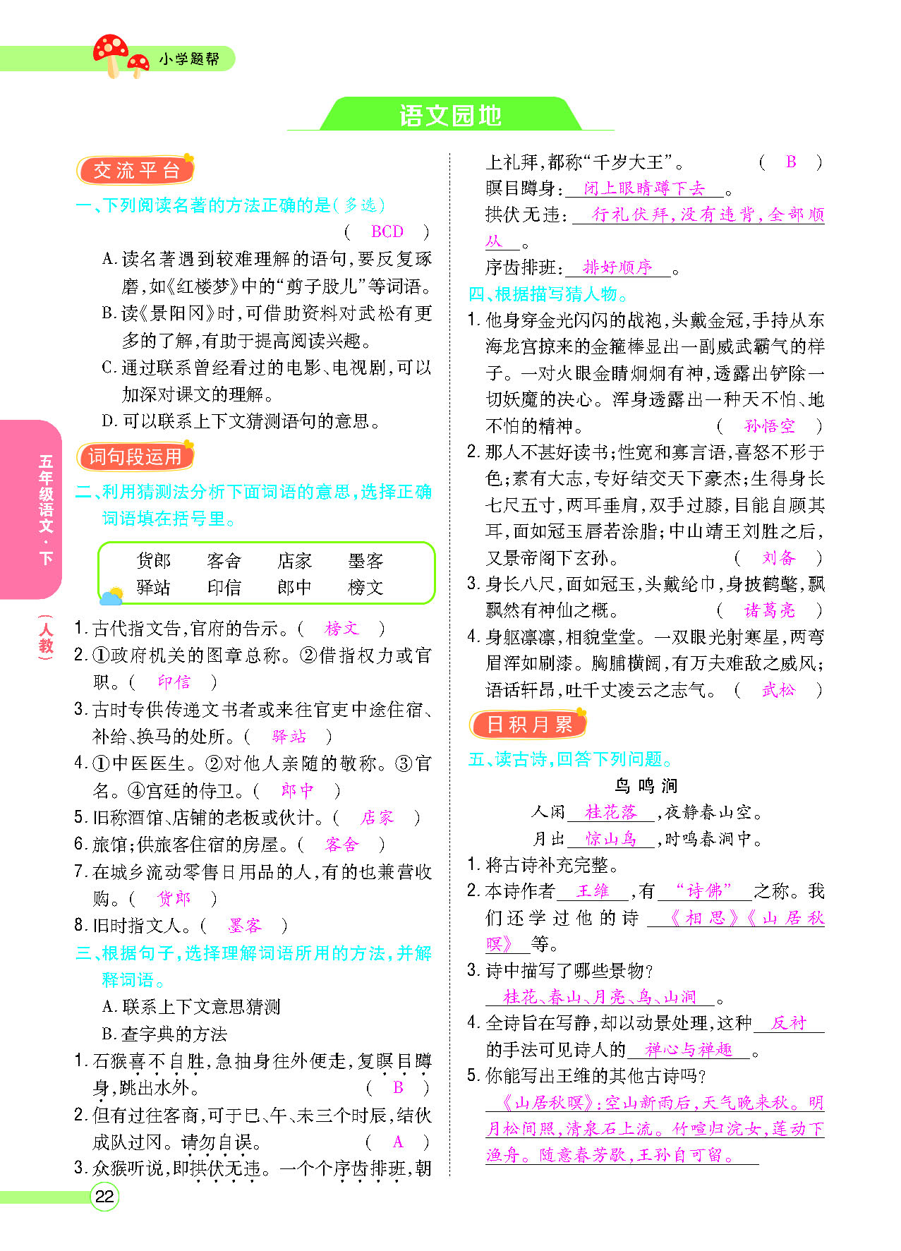 正文_页面_24.png