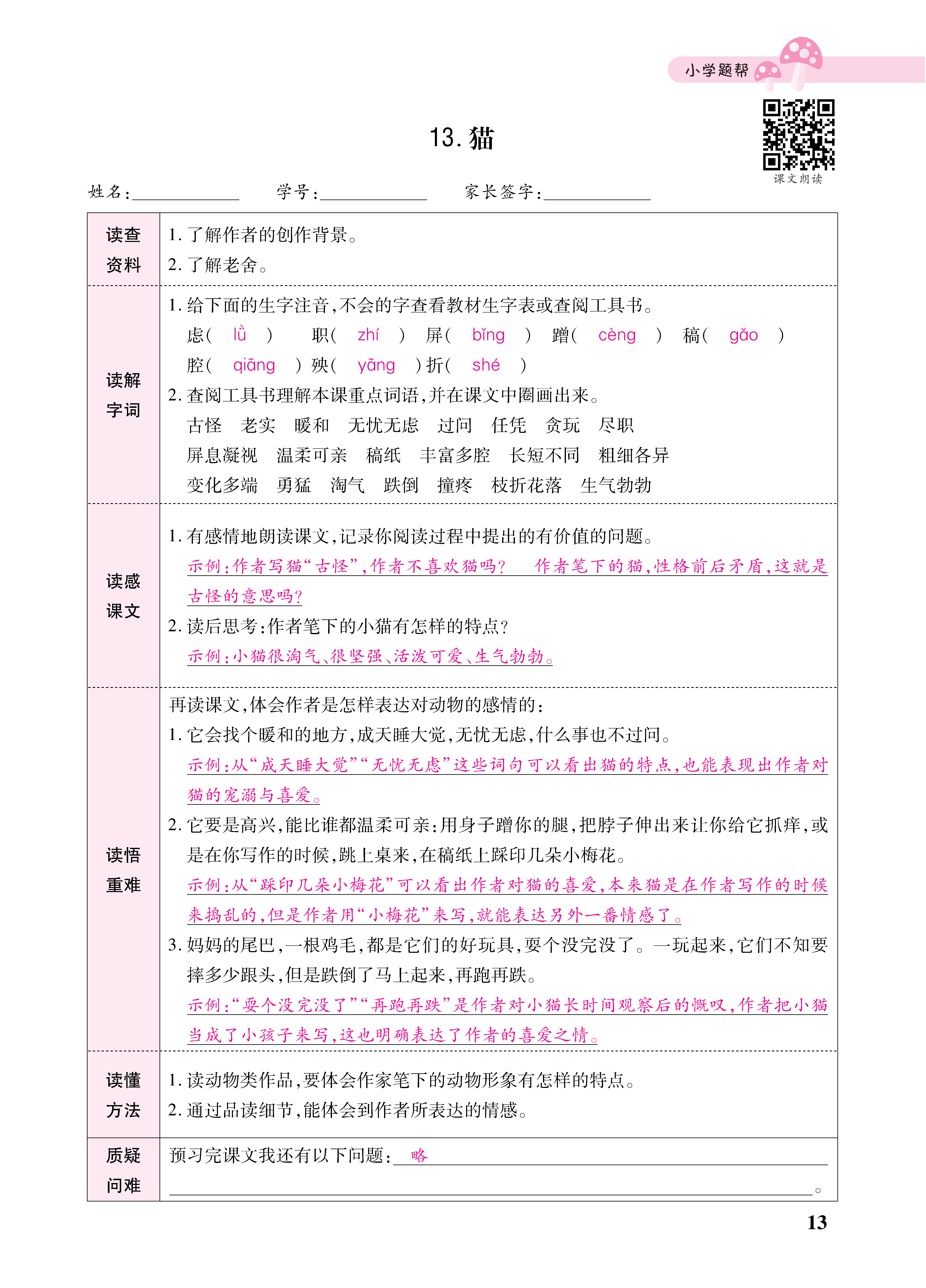 小册子_页面_13.png
