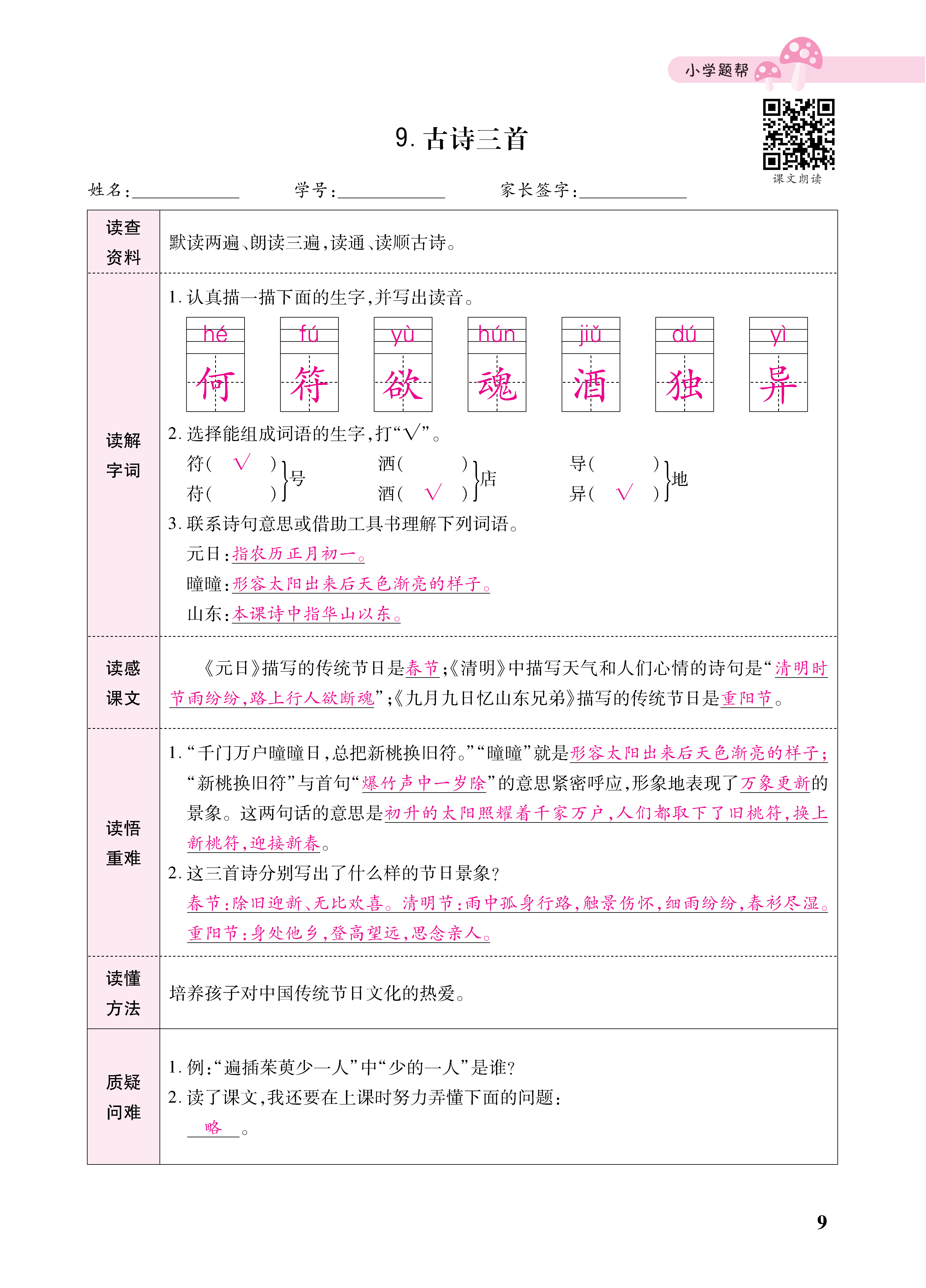 小册子_页面_09.png