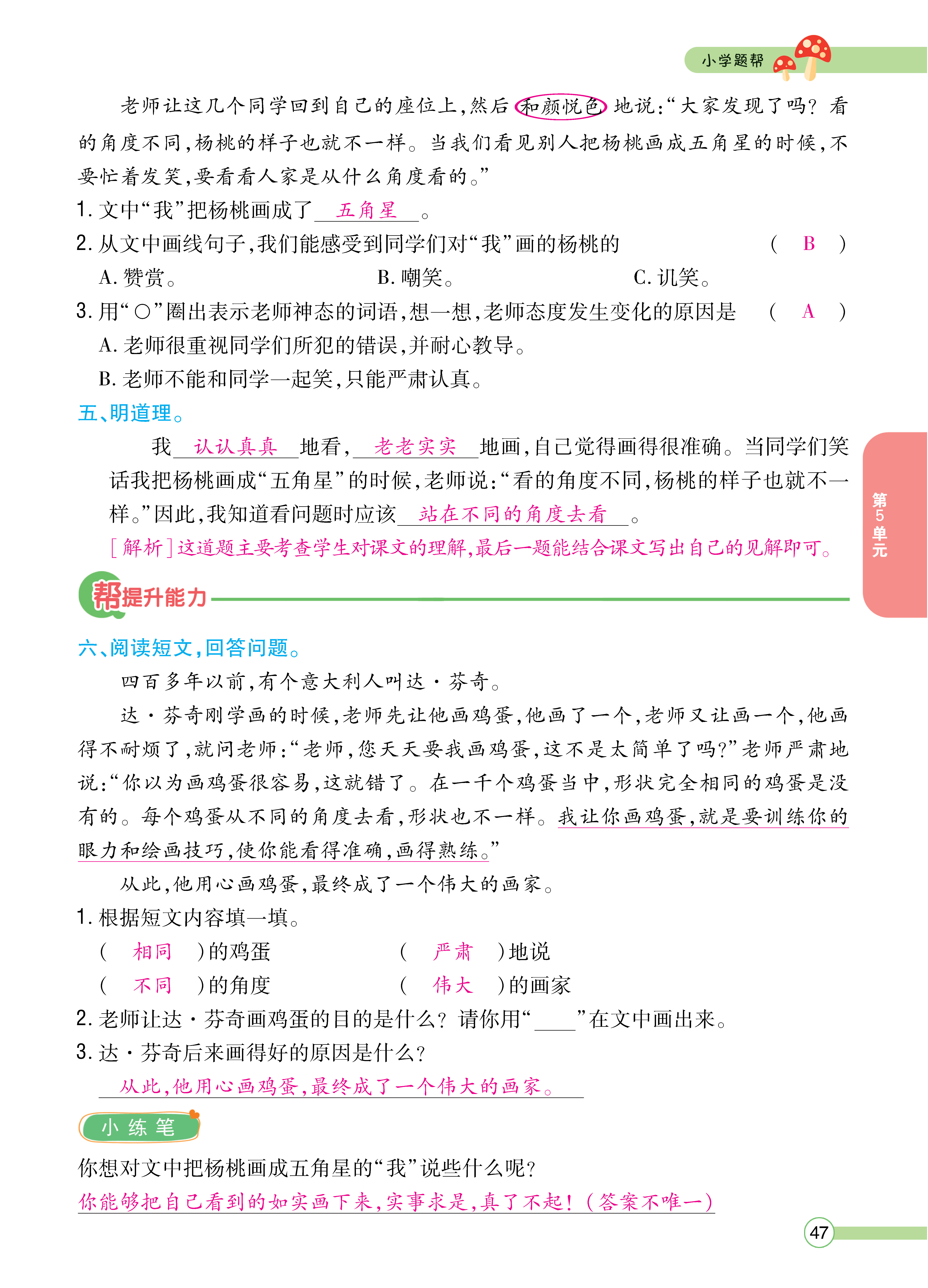 正文_页面_049.png