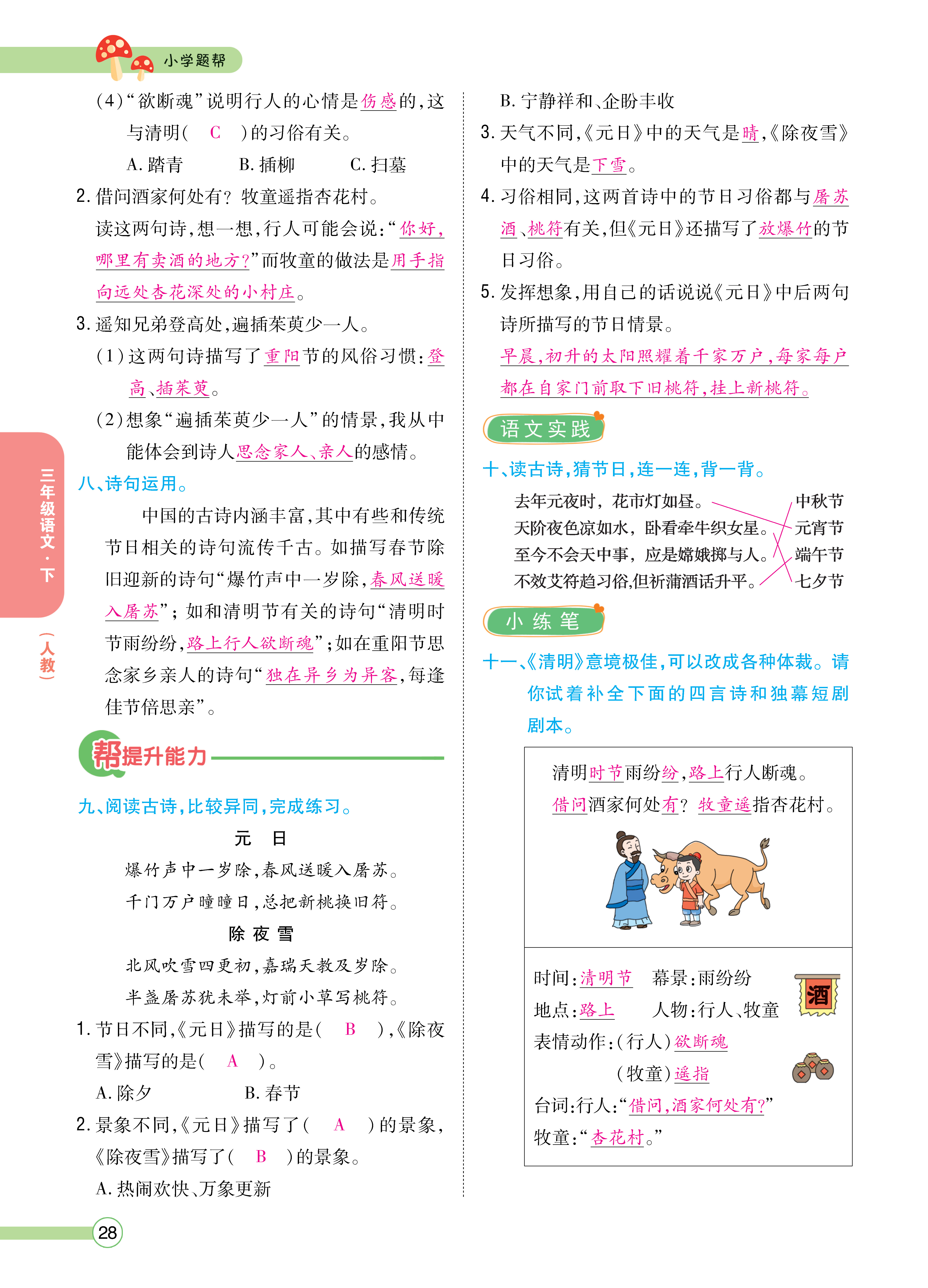 正文_页面_030.png