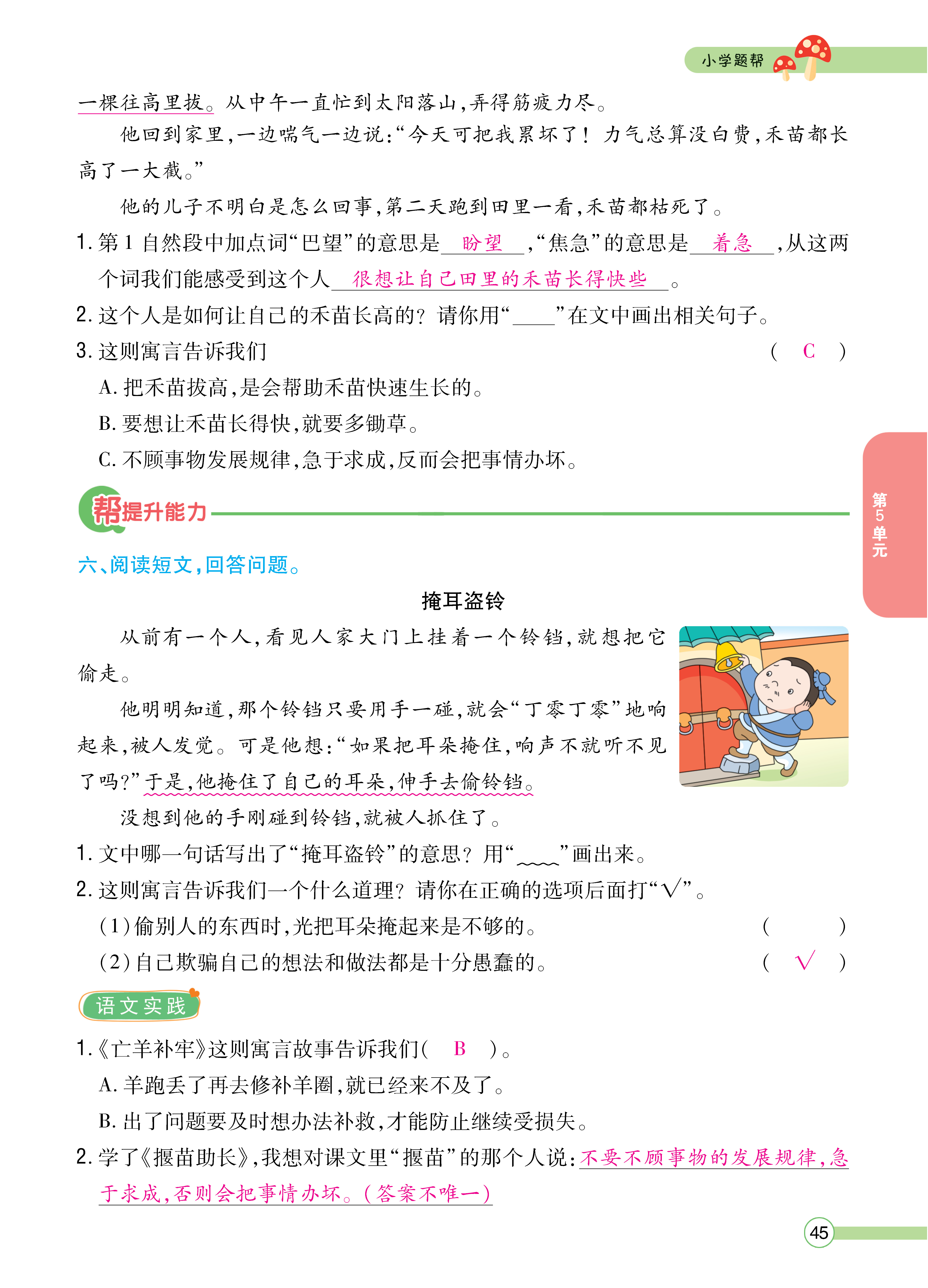 正文_页面_047.png